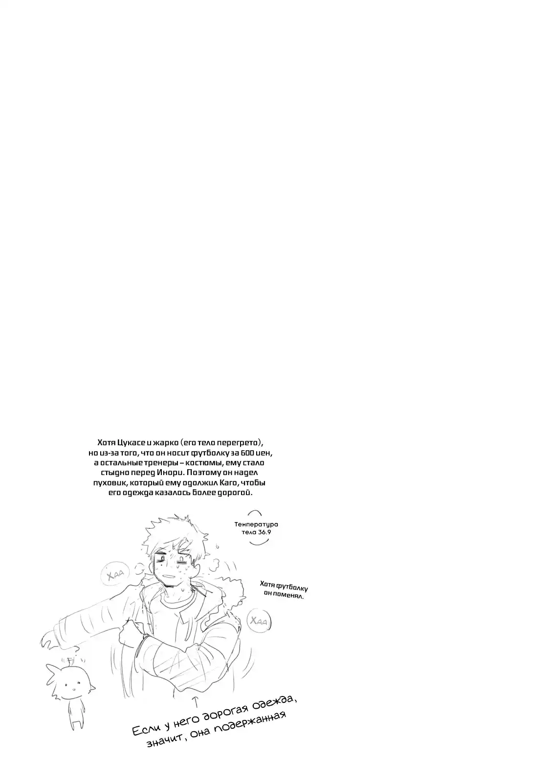 Read Медалистка Манга (Medalist) Manga Online