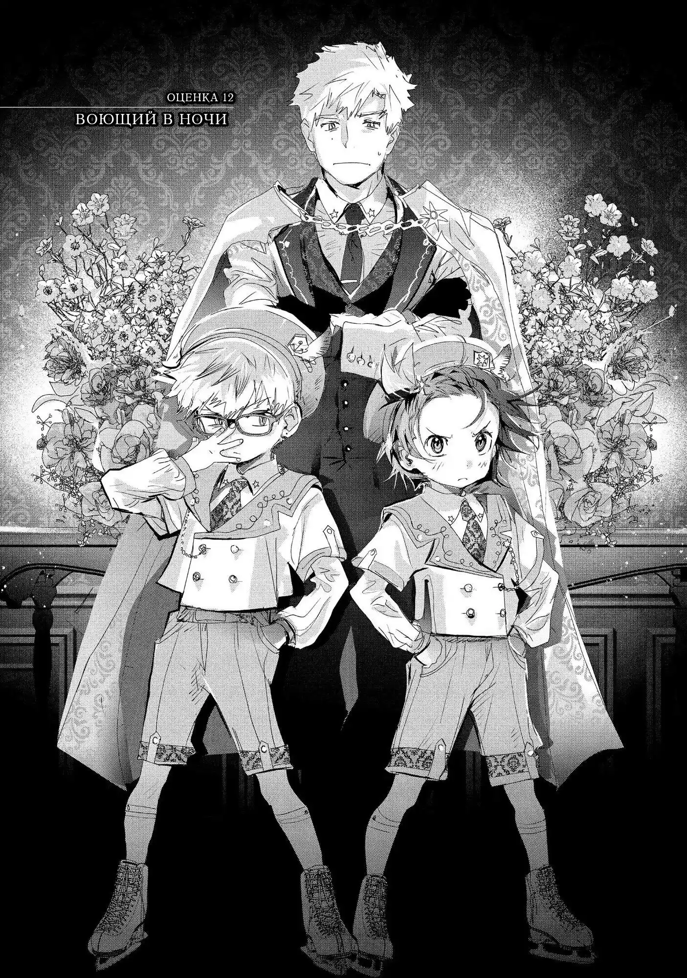 Read Медалистка Манга (Medalist) Manga Online