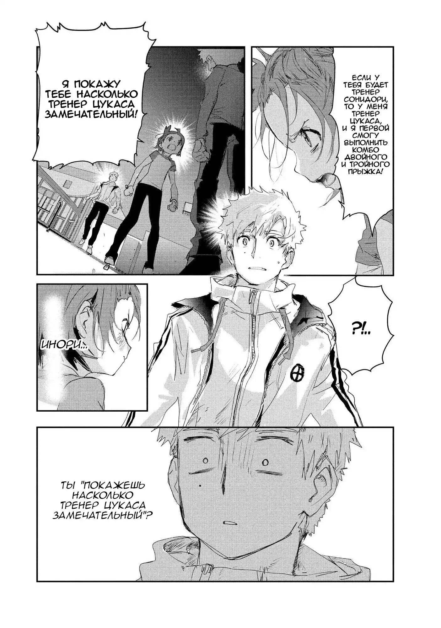 Read Медалистка Манга (Medalist) Manga Online