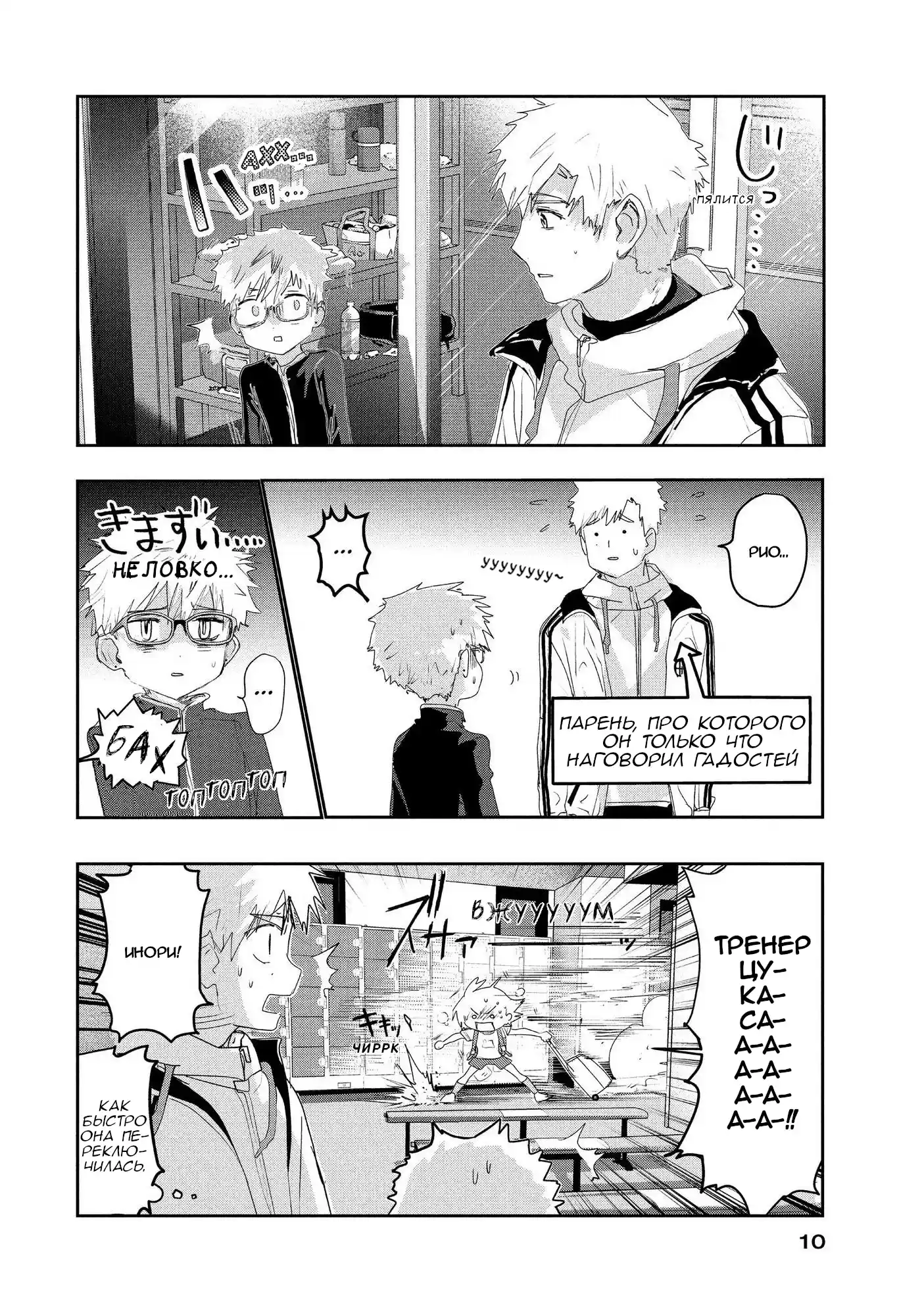 Read Медалистка Манга (Medalist) Manga Online