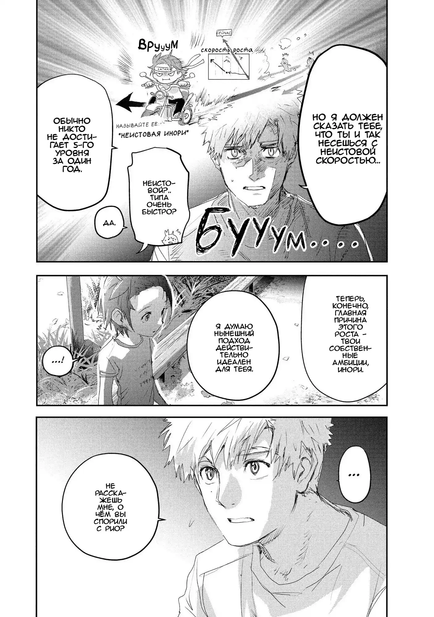 Read Медалистка Манга (Medalist) Manga Online