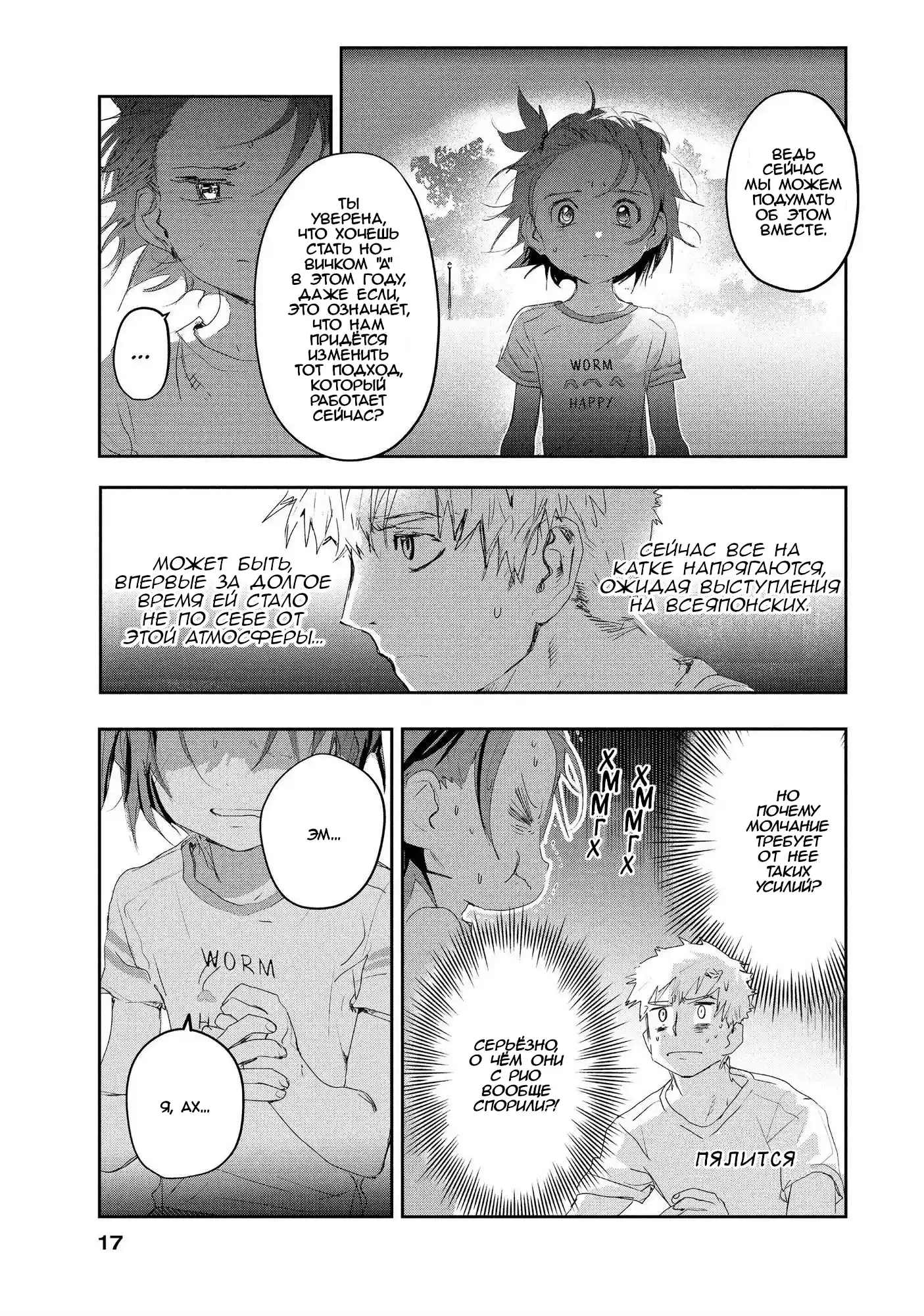 Read Медалистка Манга (Medalist) Manga Online