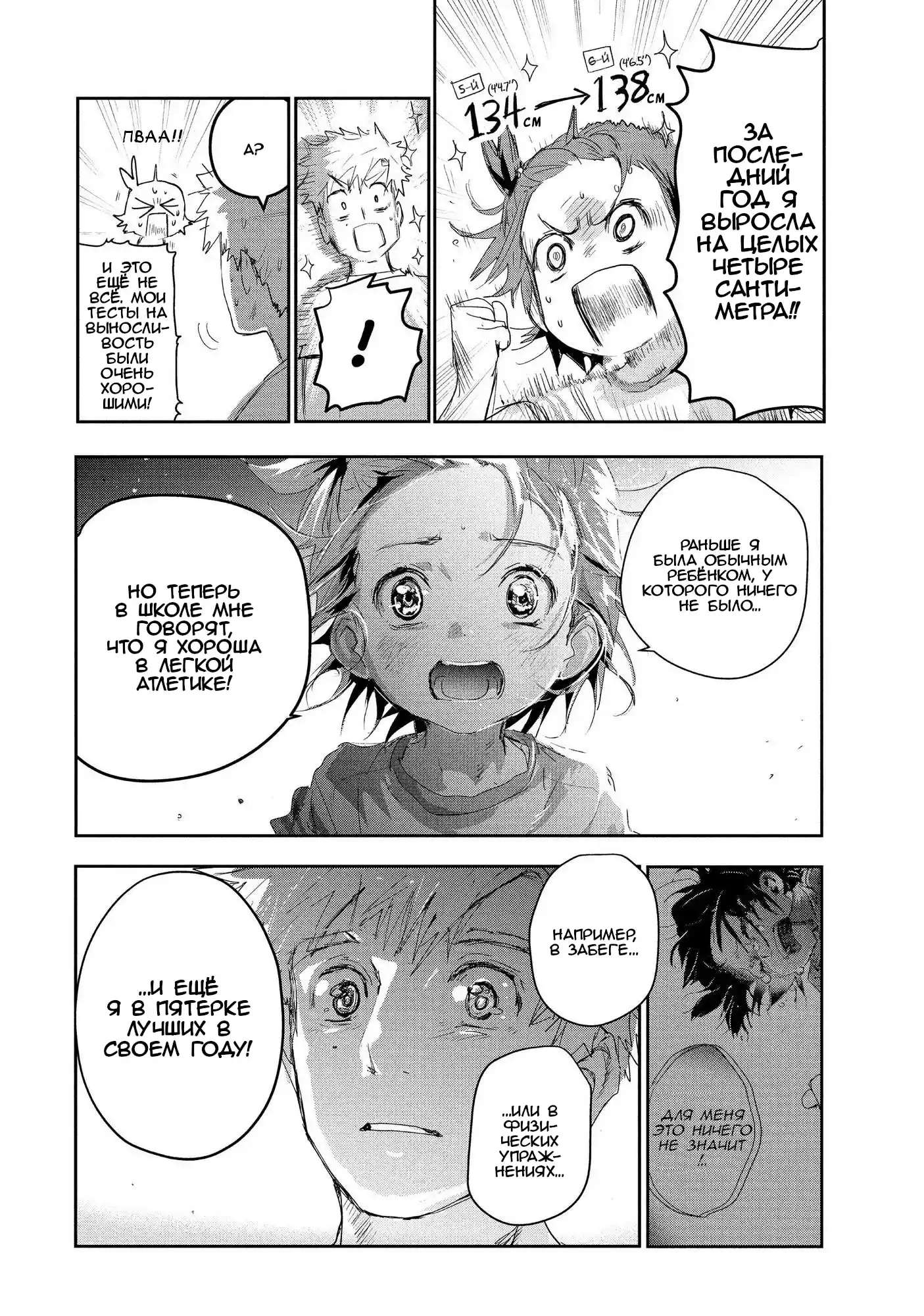 Read Медалистка Манга (Medalist) Manga Online
