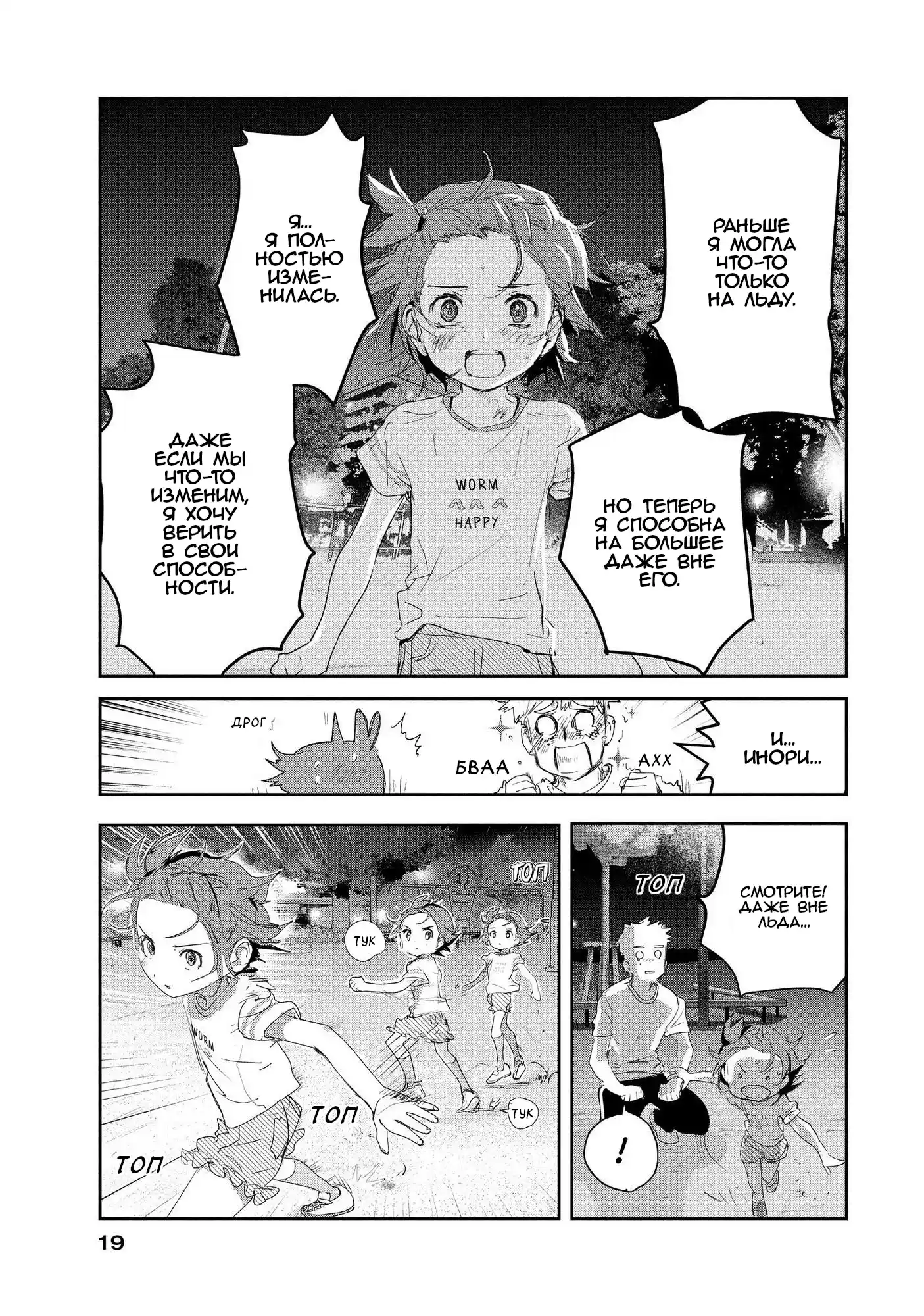 Read Медалистка Манга (Medalist) Manga Online