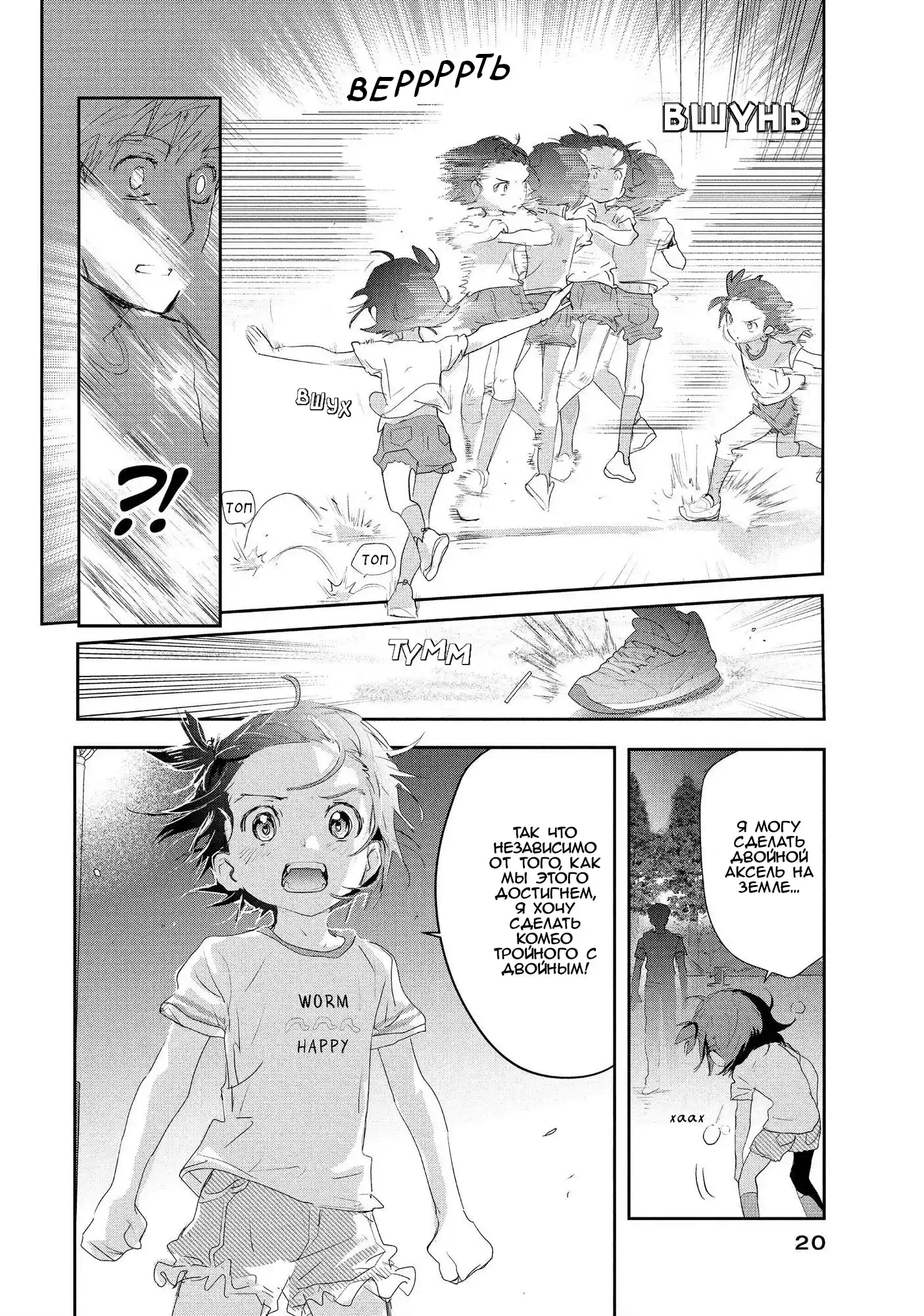 Read Медалистка Манга (Medalist) Manga Online
