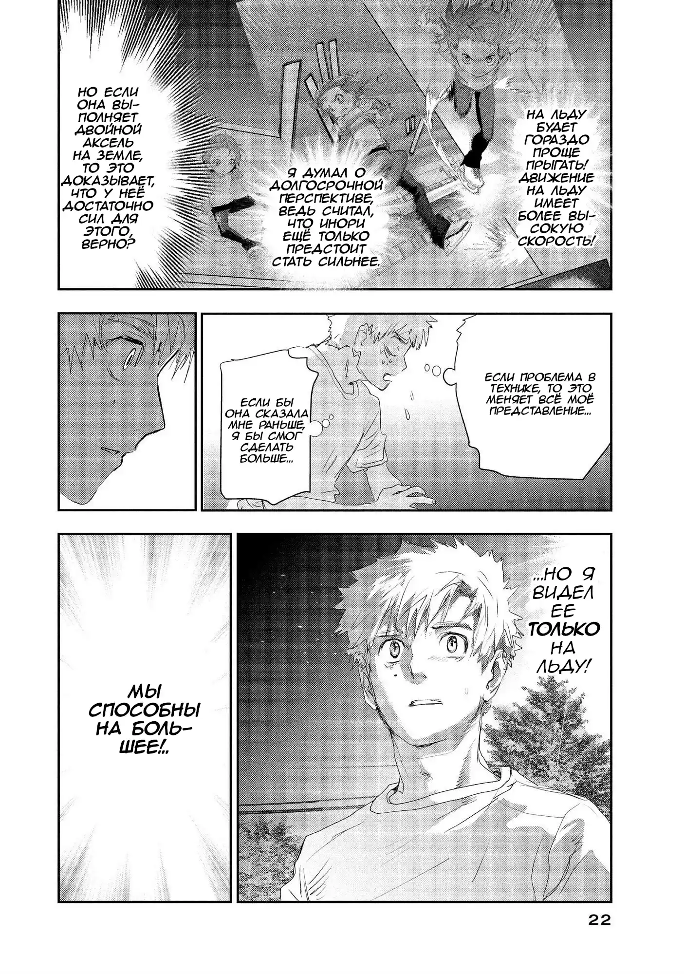 Read Медалистка Манга (Medalist) Manga Online