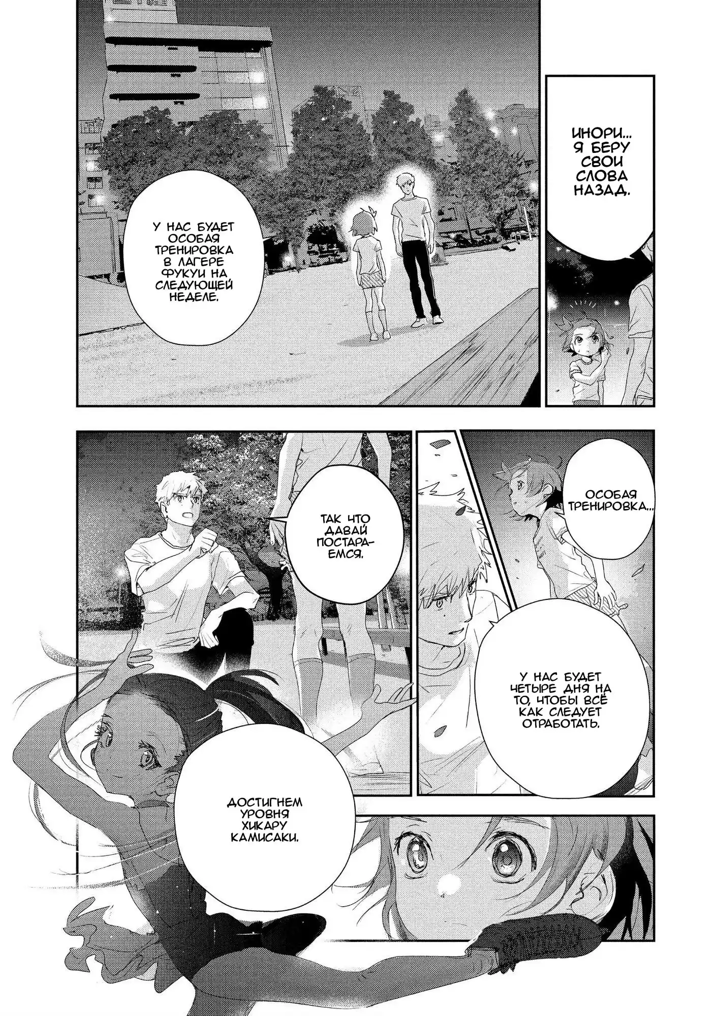 Read Медалистка Манга (Medalist) Manga Online