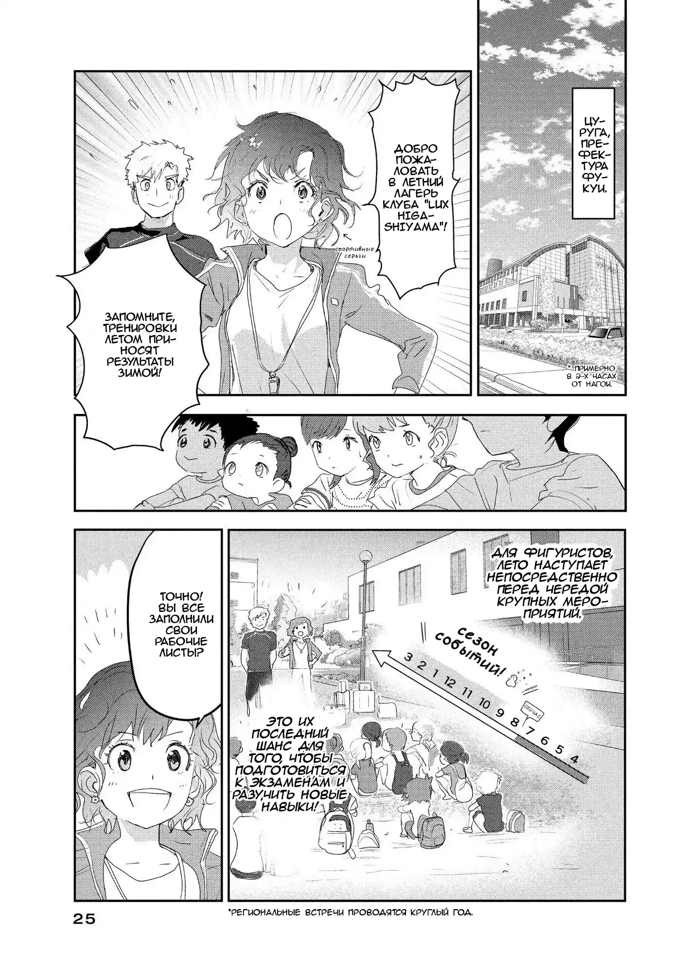 Read Медалистка Манга (Medalist) Manga Online