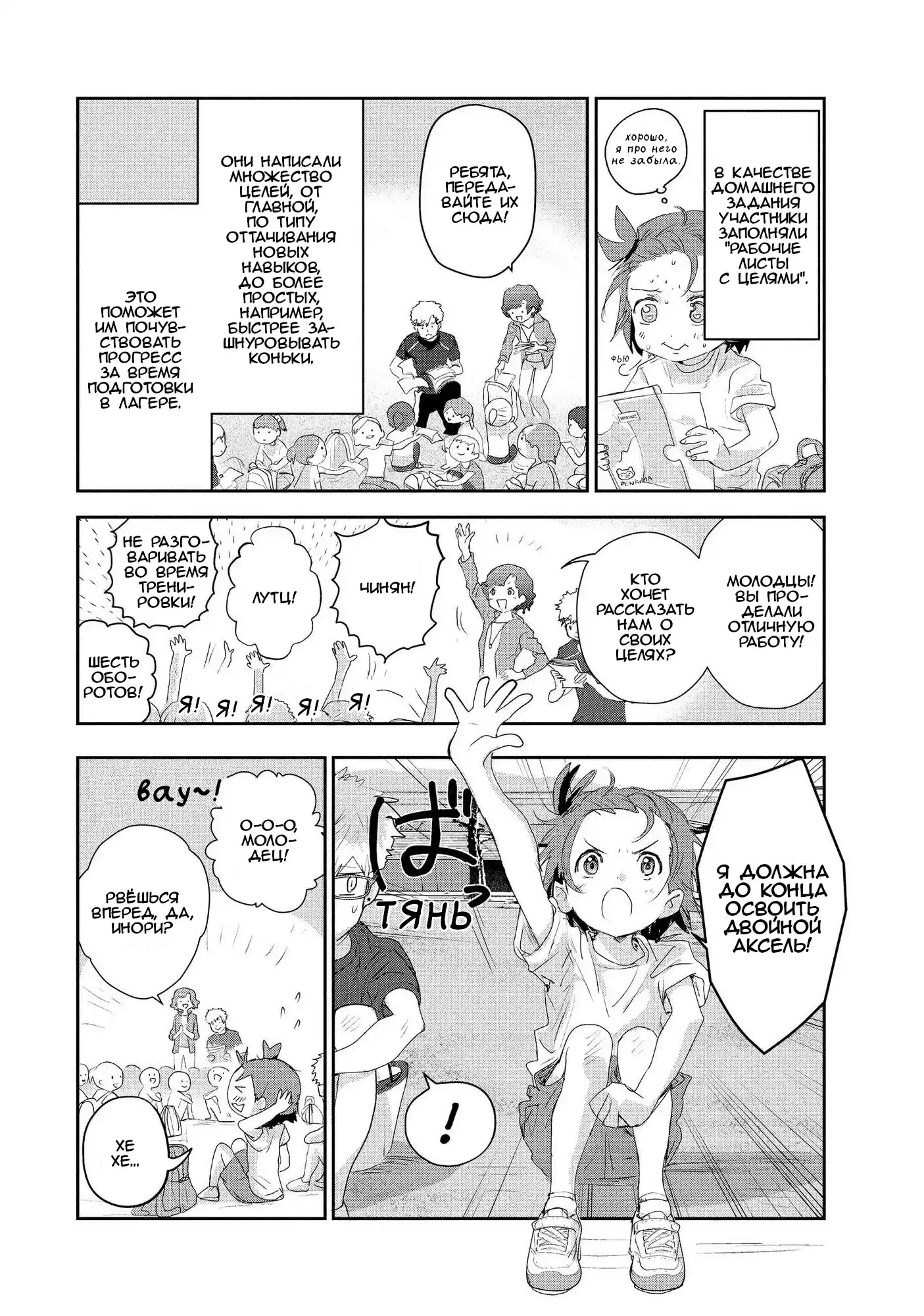 Read Медалистка Манга (Medalist) Manga Online
