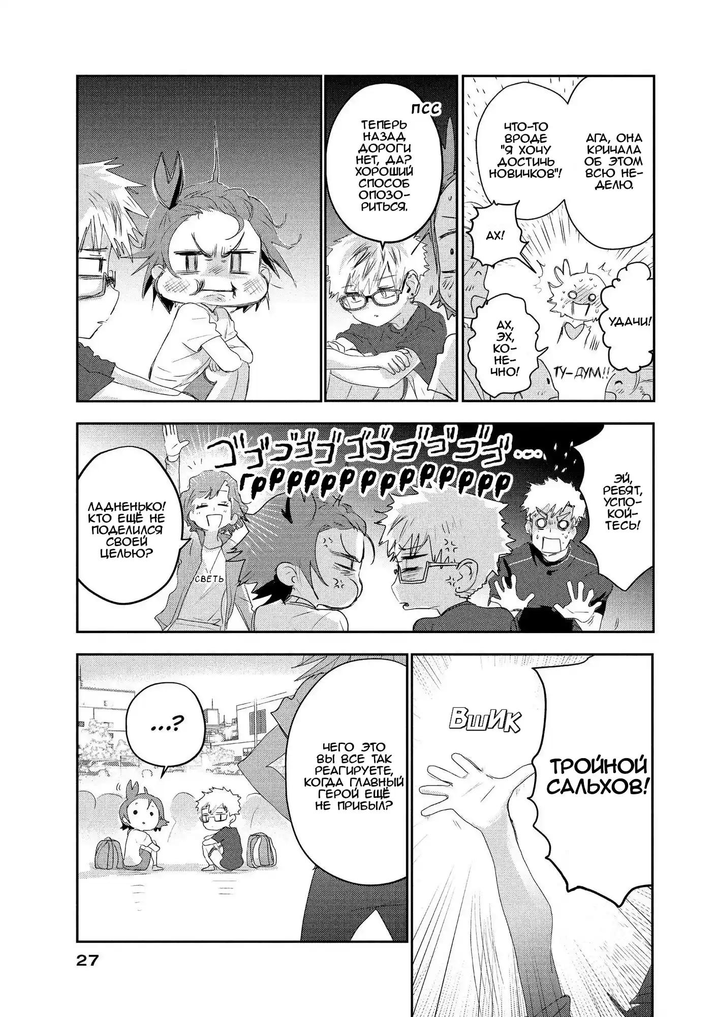Read Медалистка Манга (Medalist) Manga Online