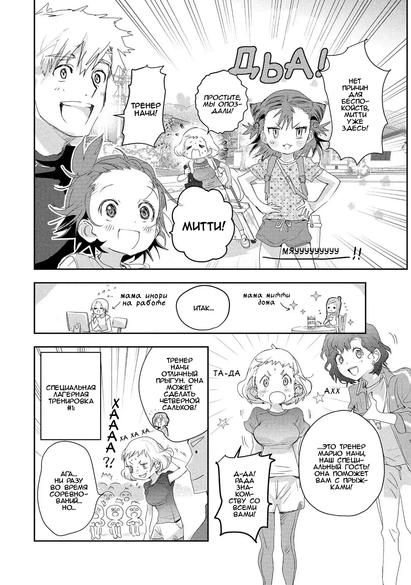 Read Медалистка Манга (Medalist) Manga Online