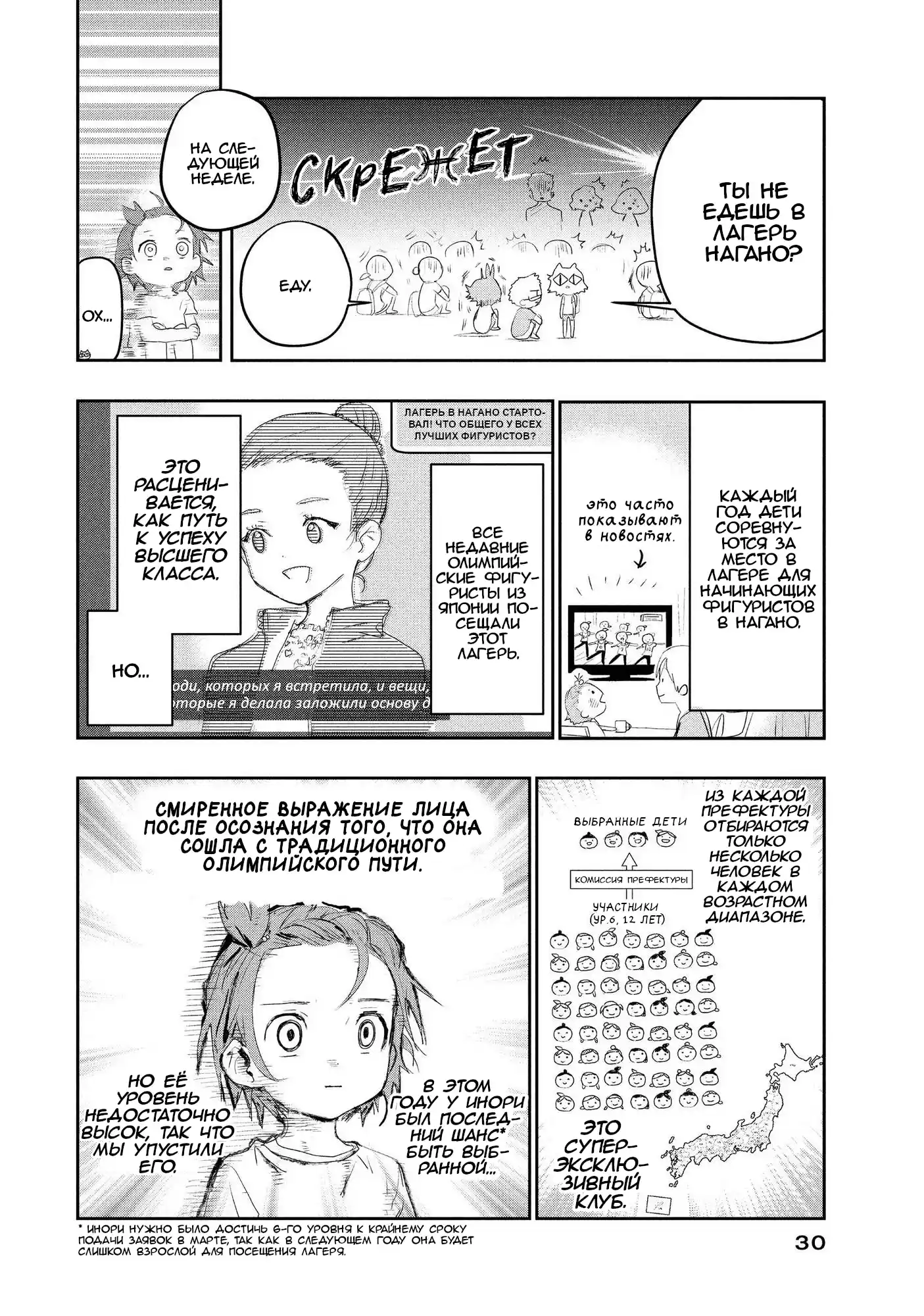Read Медалистка Манга (Medalist) Manga Online