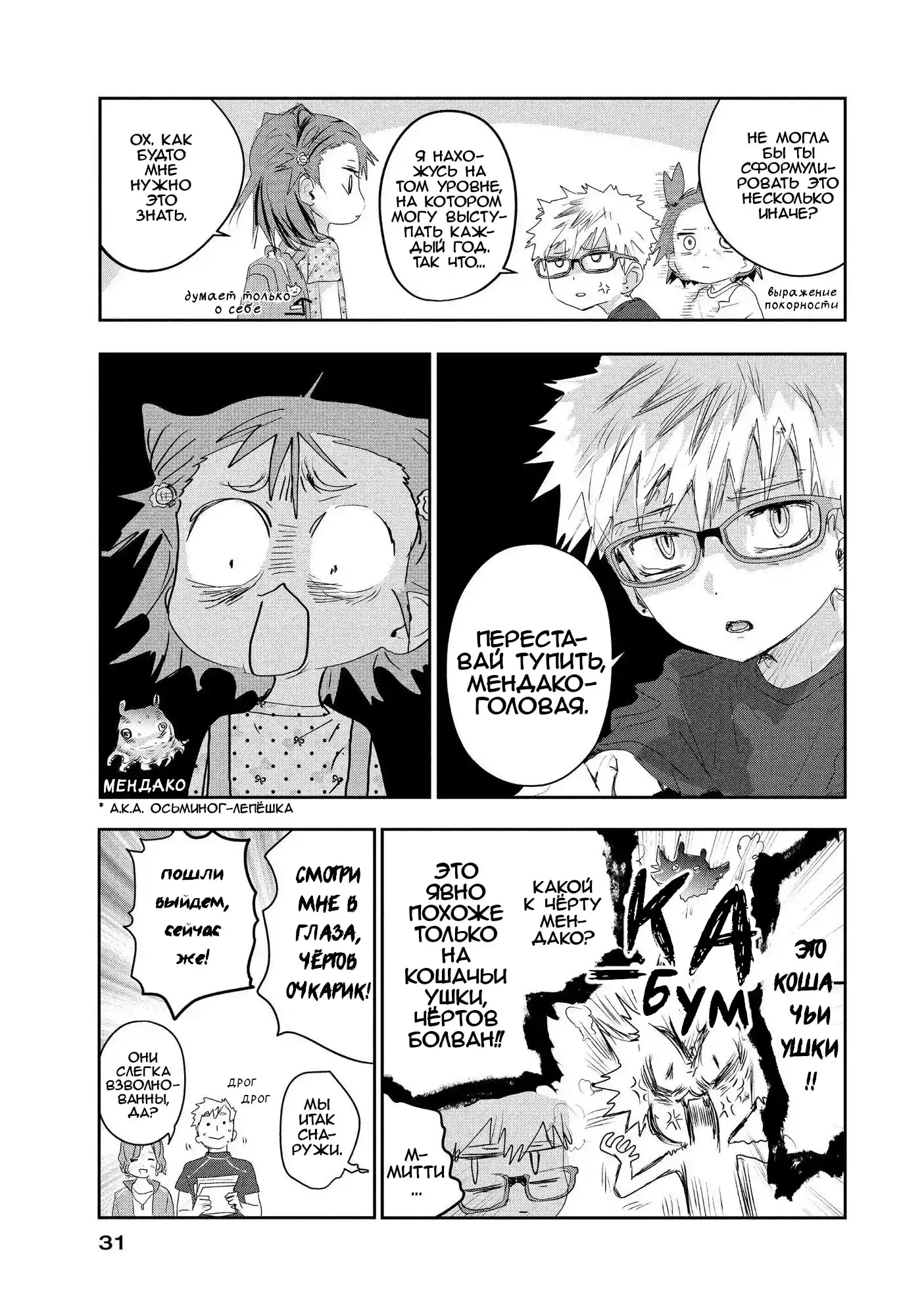 Read Медалистка Манга (Medalist) Manga Online