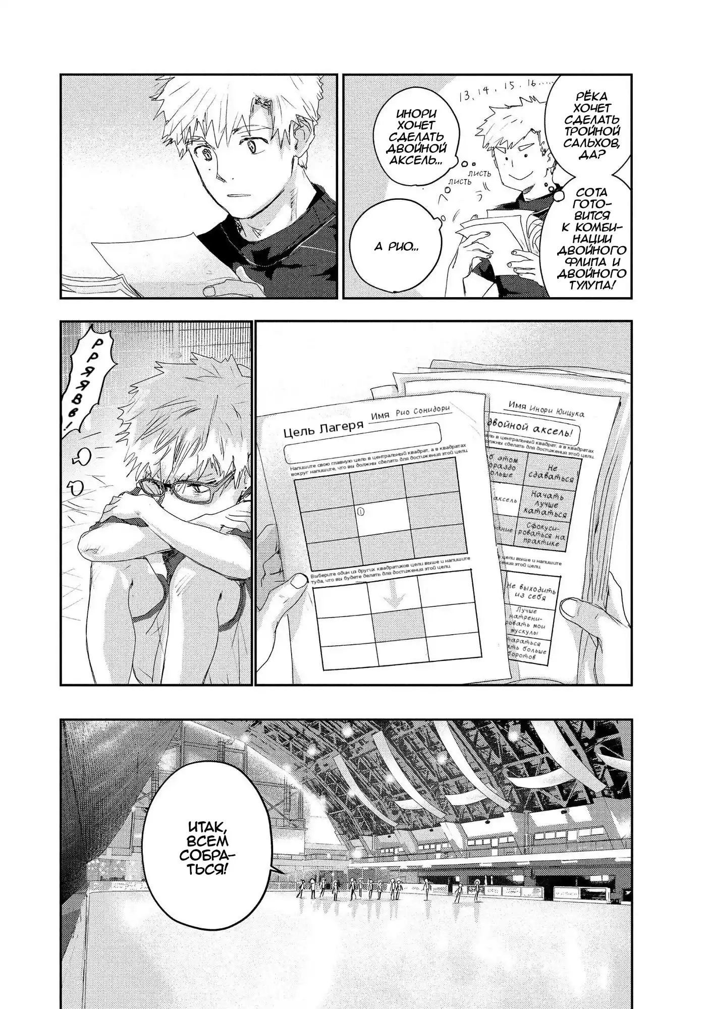 Read Медалистка Манга (Medalist) Manga Online