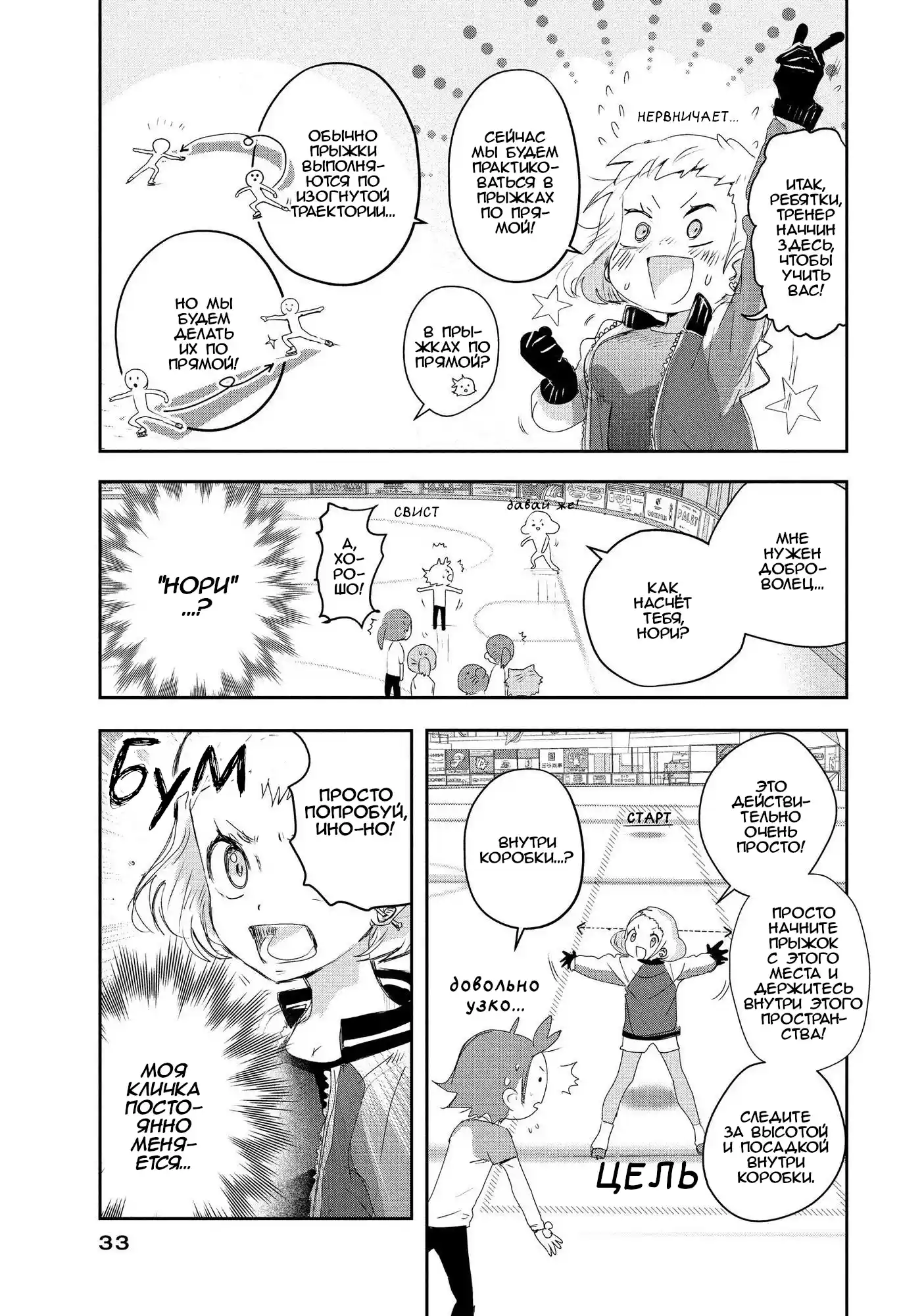 Read Медалистка Манга (Medalist) Manga Online