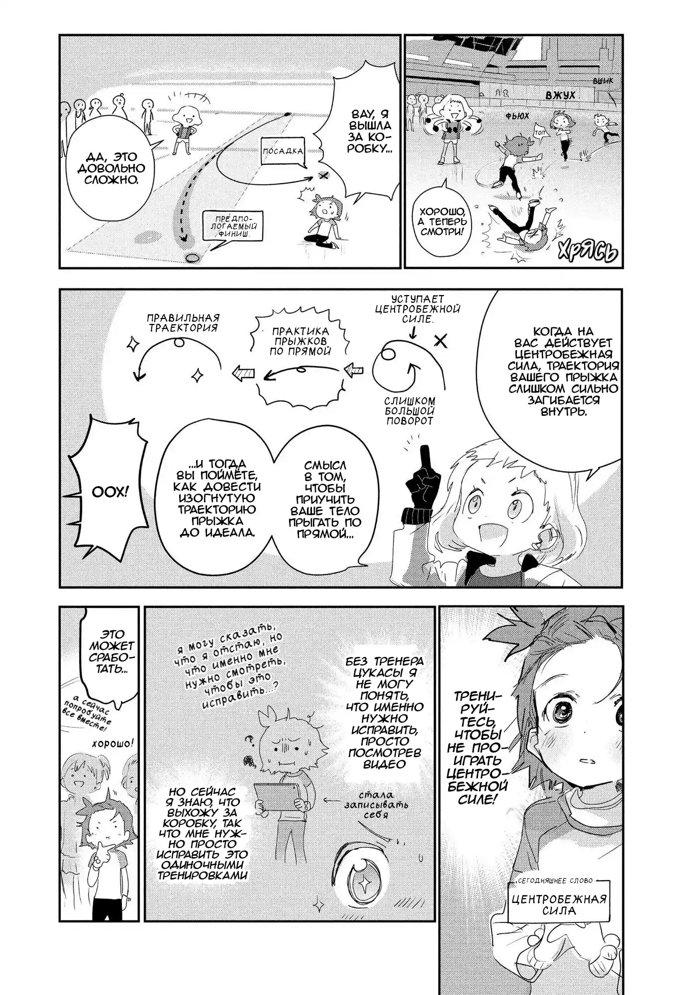 Read Медалистка Манга (Medalist) Manga Online