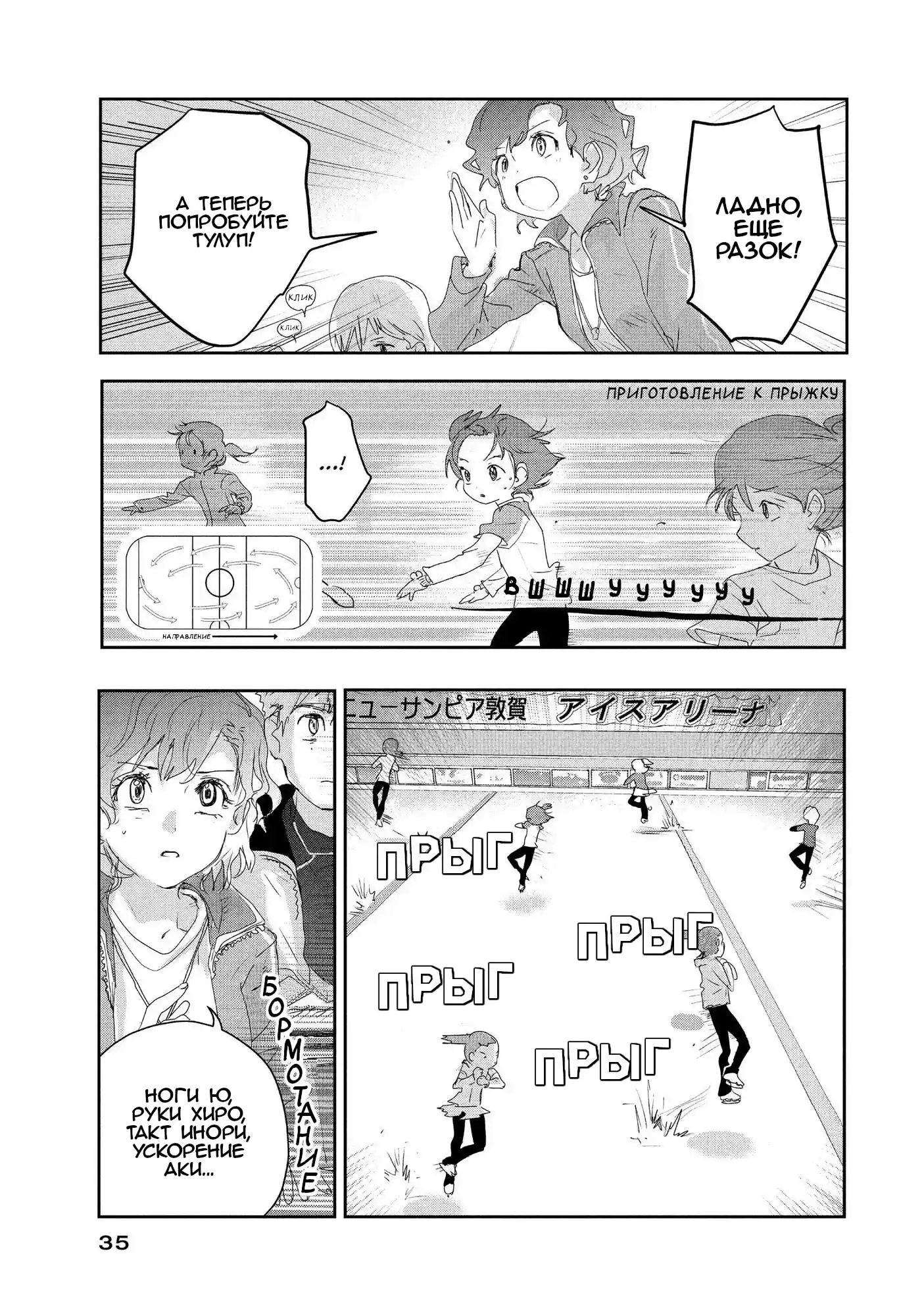 Read Медалистка Манга (Medalist) Manga Online