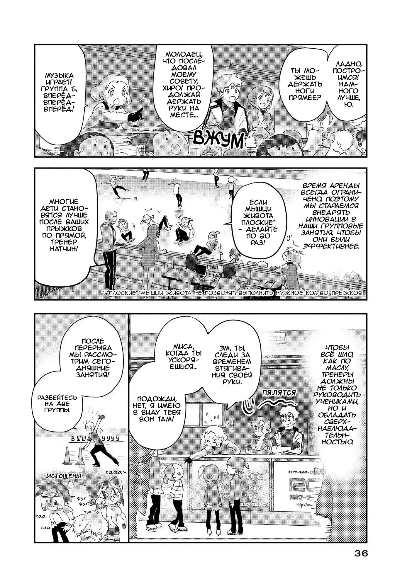 Read Медалистка Манга (Medalist) Manga Online