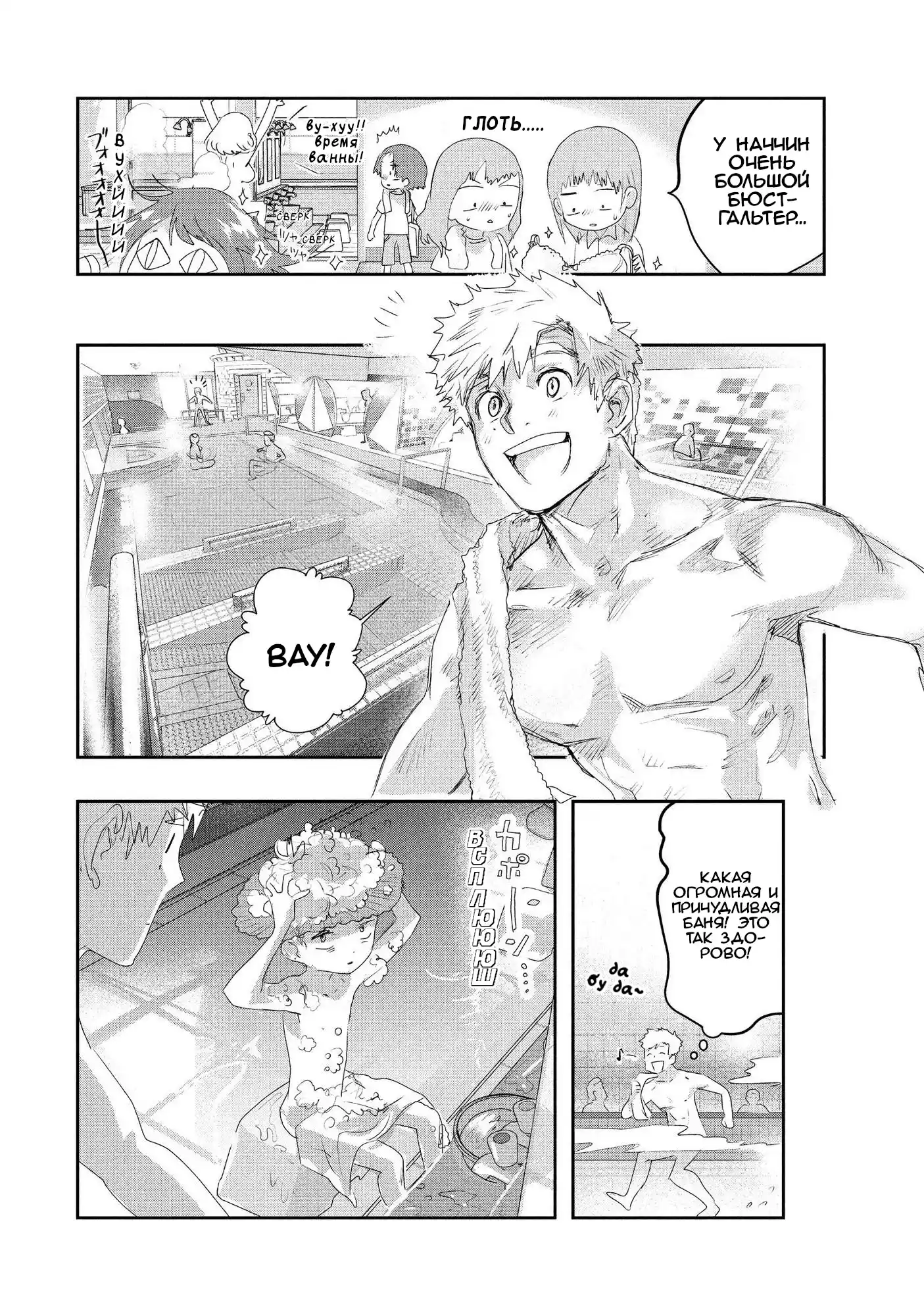 Read Медалистка Манга (Medalist) Manga Online