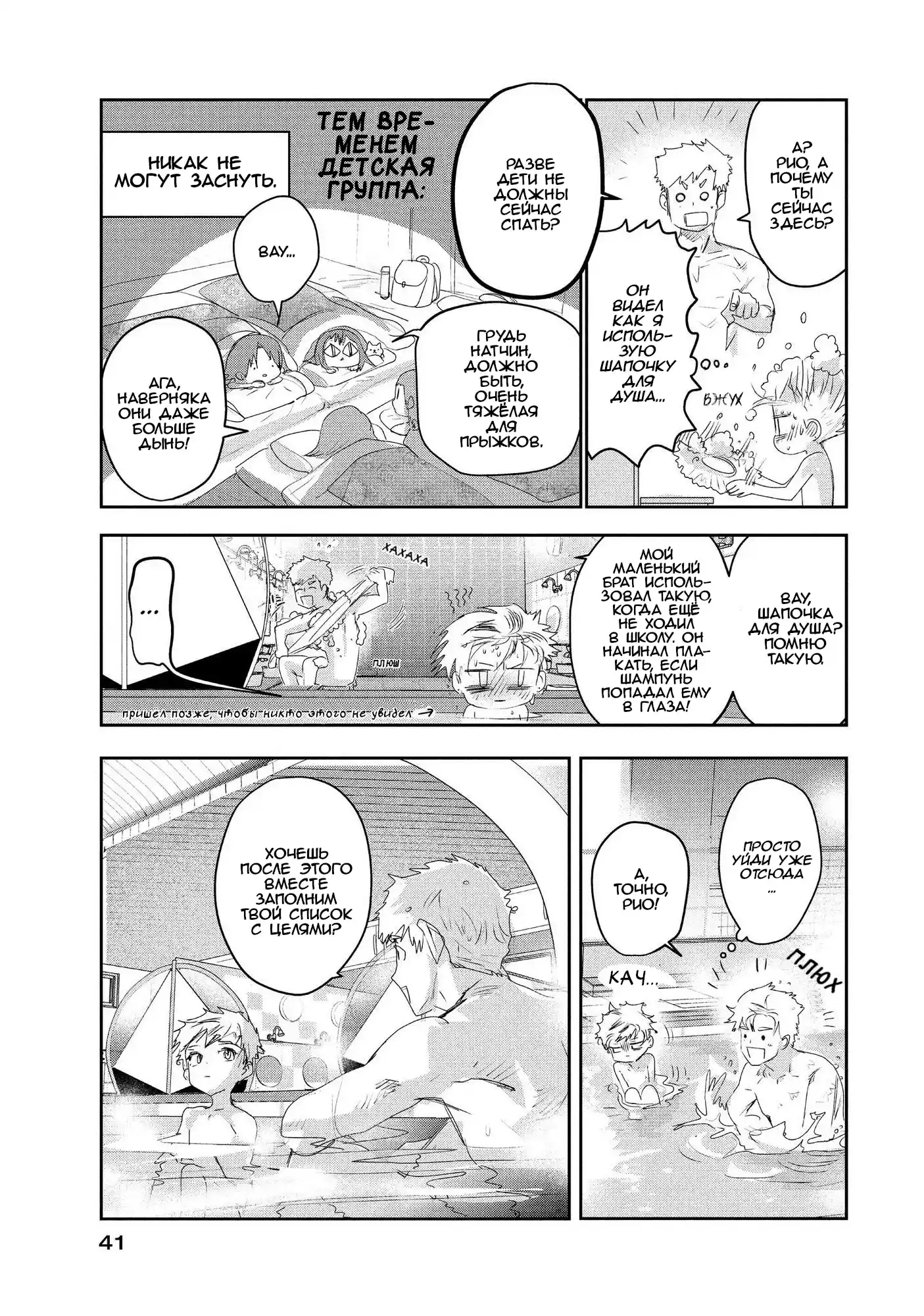 Read Медалистка Манга (Medalist) Manga Online