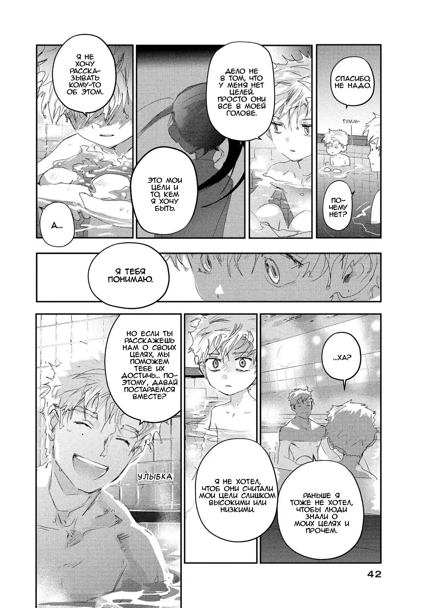 Read Медалистка Манга (Medalist) Manga Online