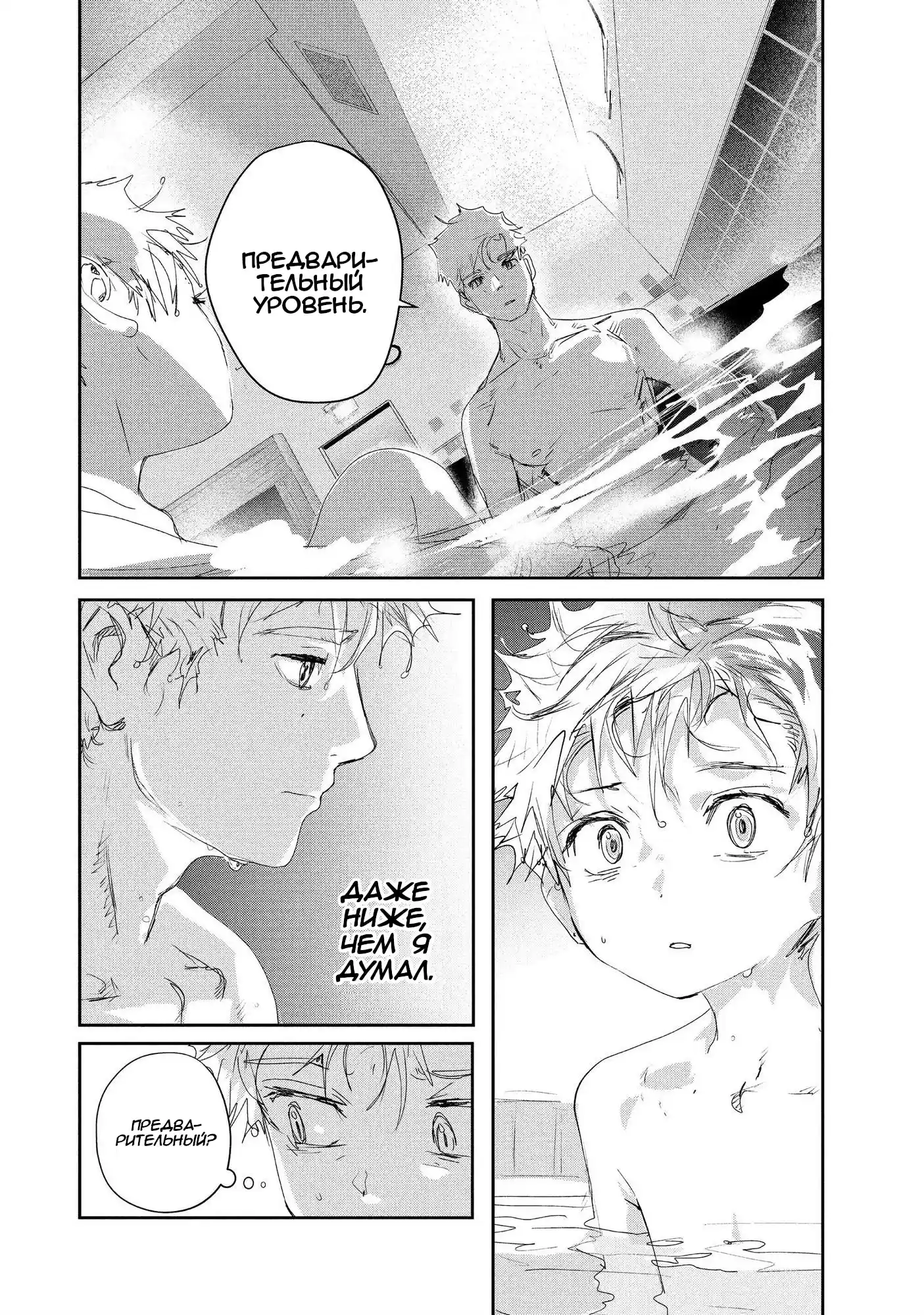 Read Медалистка Манга (Medalist) Manga Online