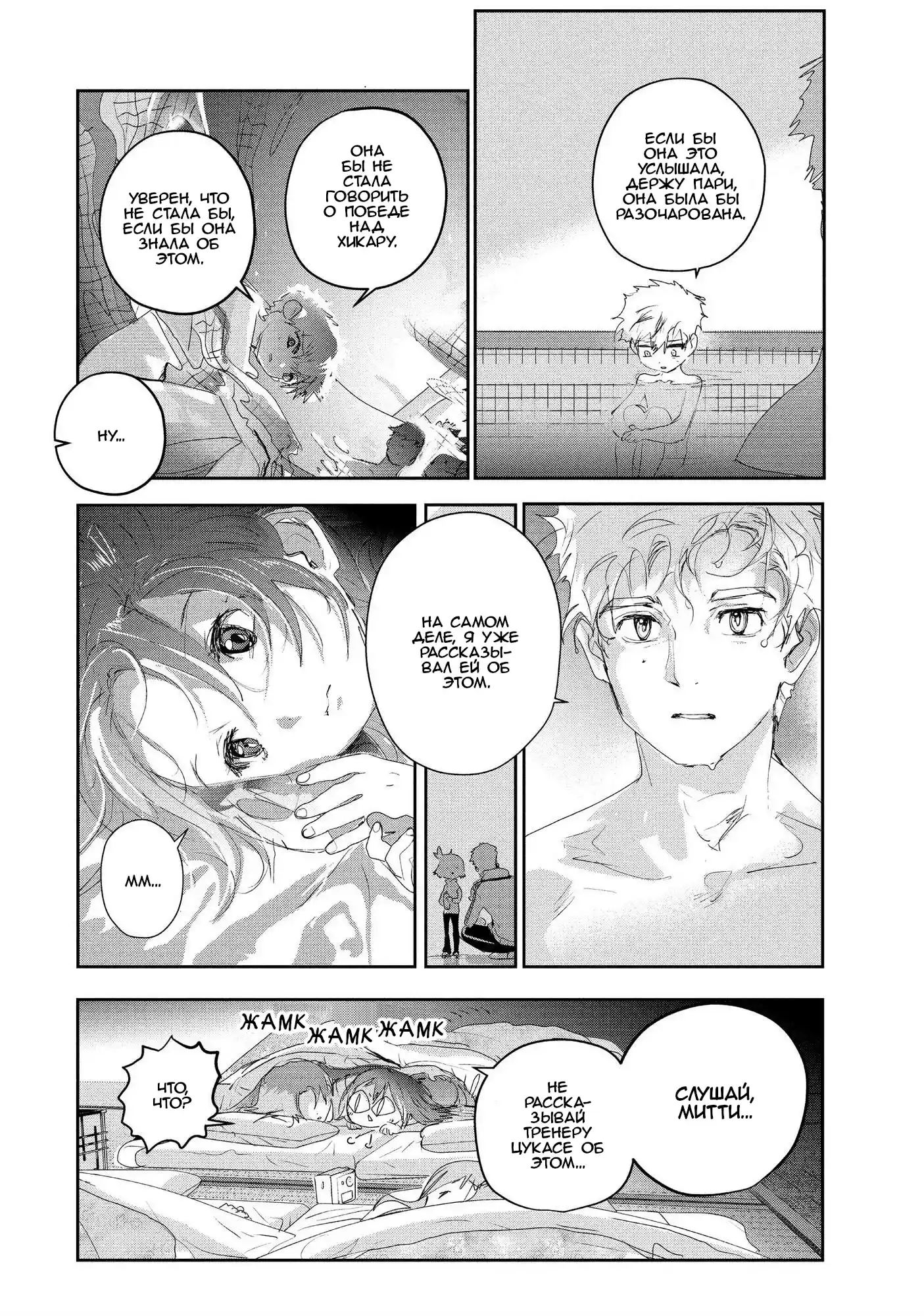 Read Медалистка Манга (Medalist) Manga Online