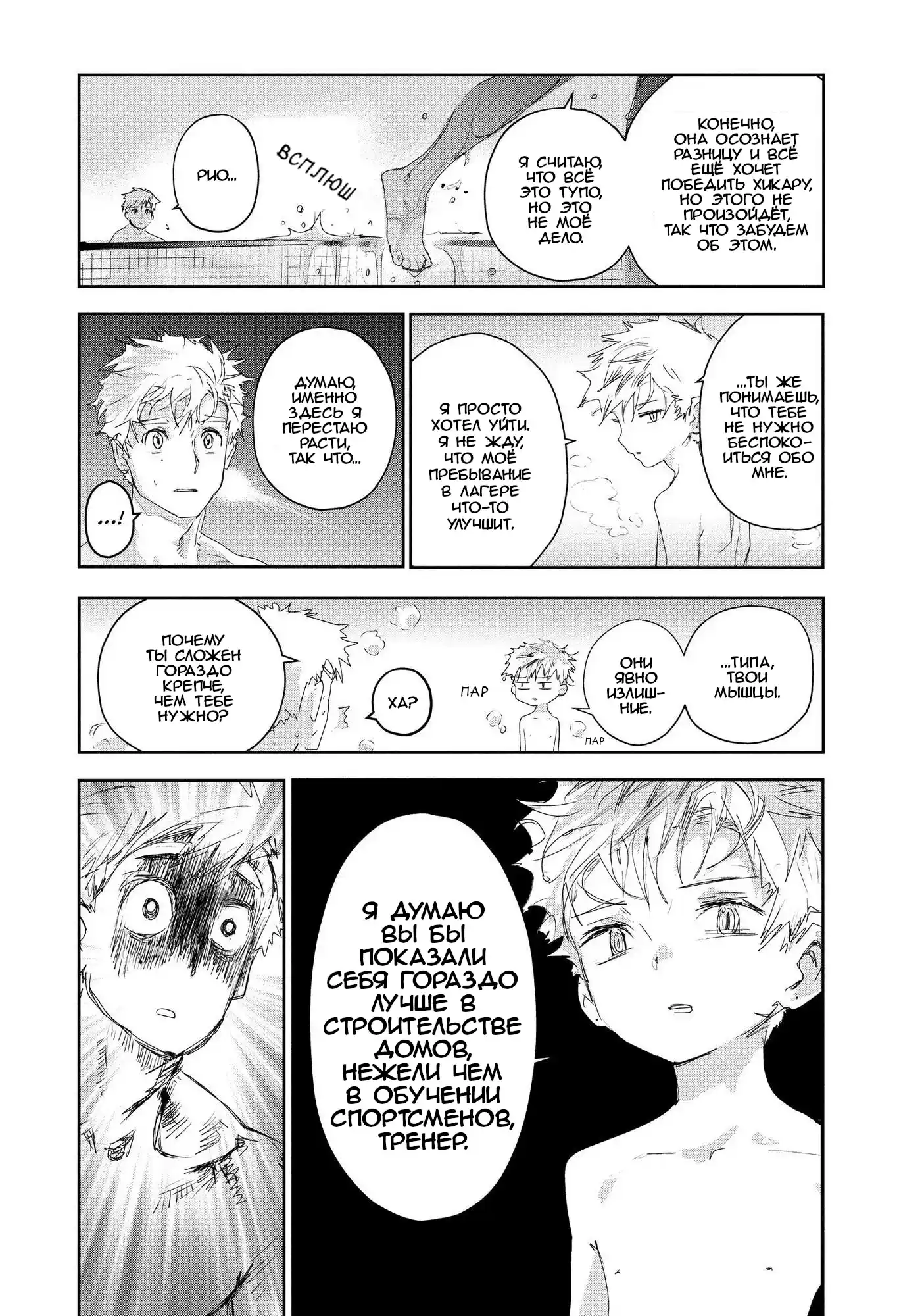 Read Медалистка Манга (Medalist) Manga Online