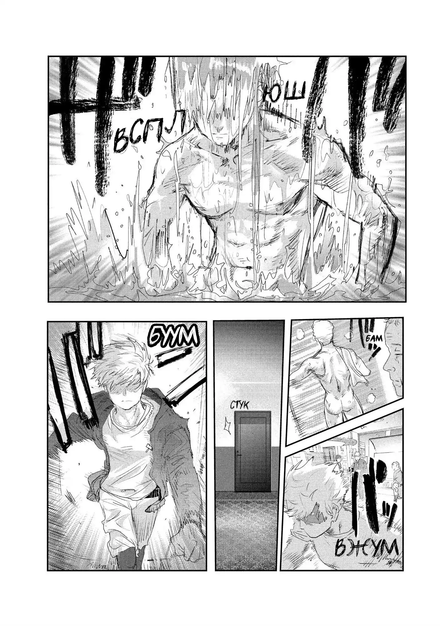 Read Медалистка Манга (Medalist) Manga Online