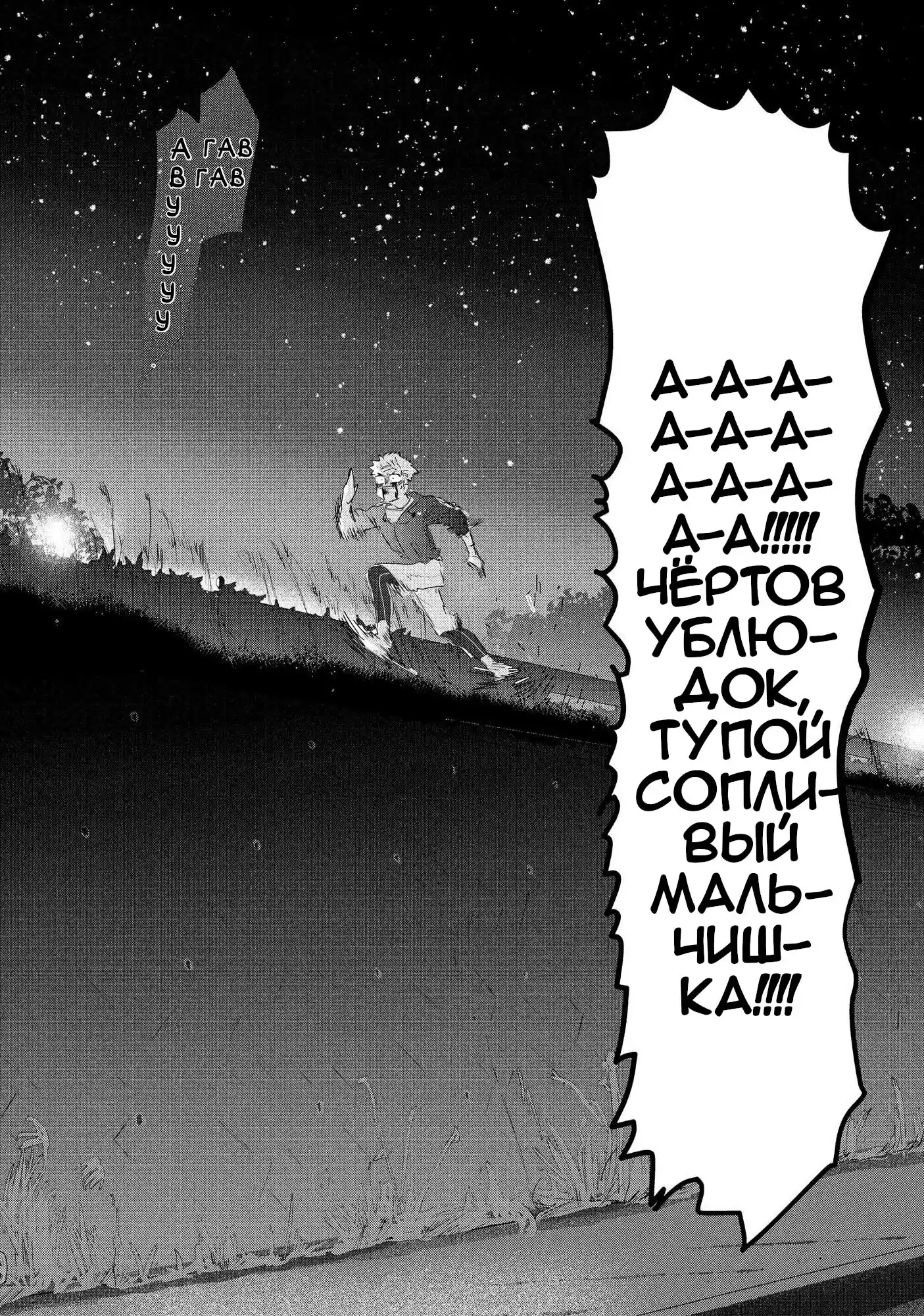 Read Медалистка Манга (Medalist) Manga Online