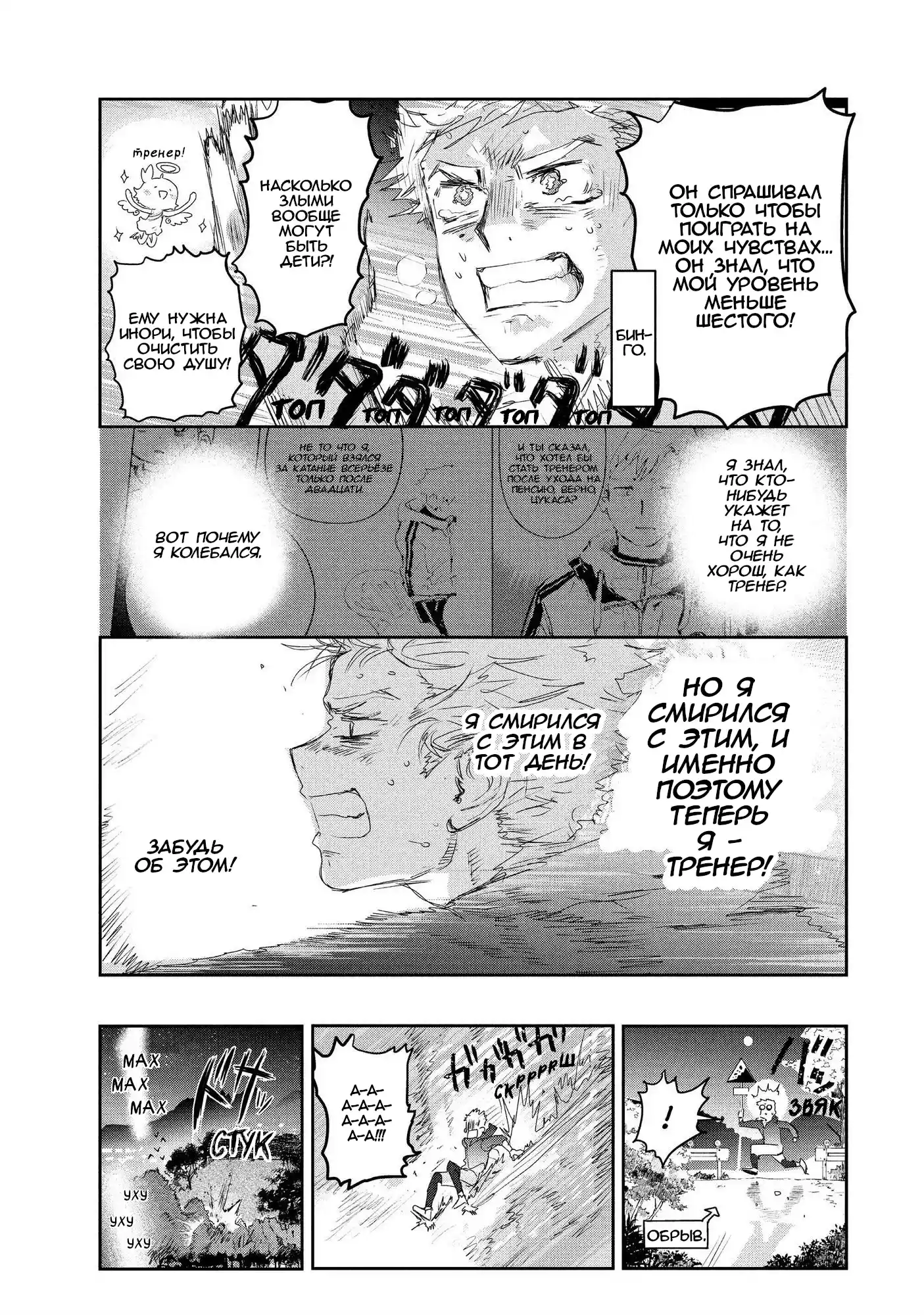 Read Медалистка Манга (Medalist) Manga Online