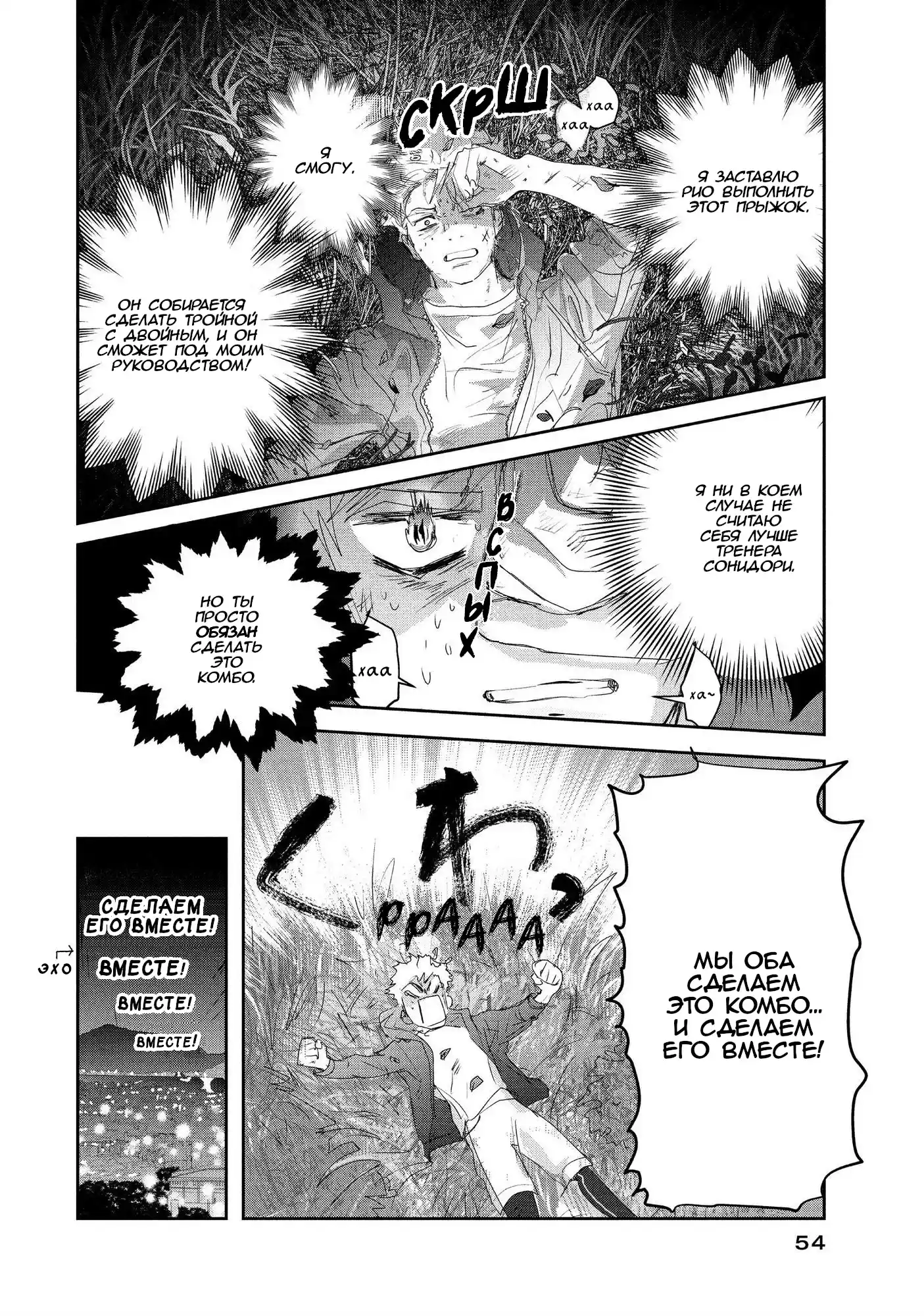 Read Медалистка Манга (Medalist) Manga Online