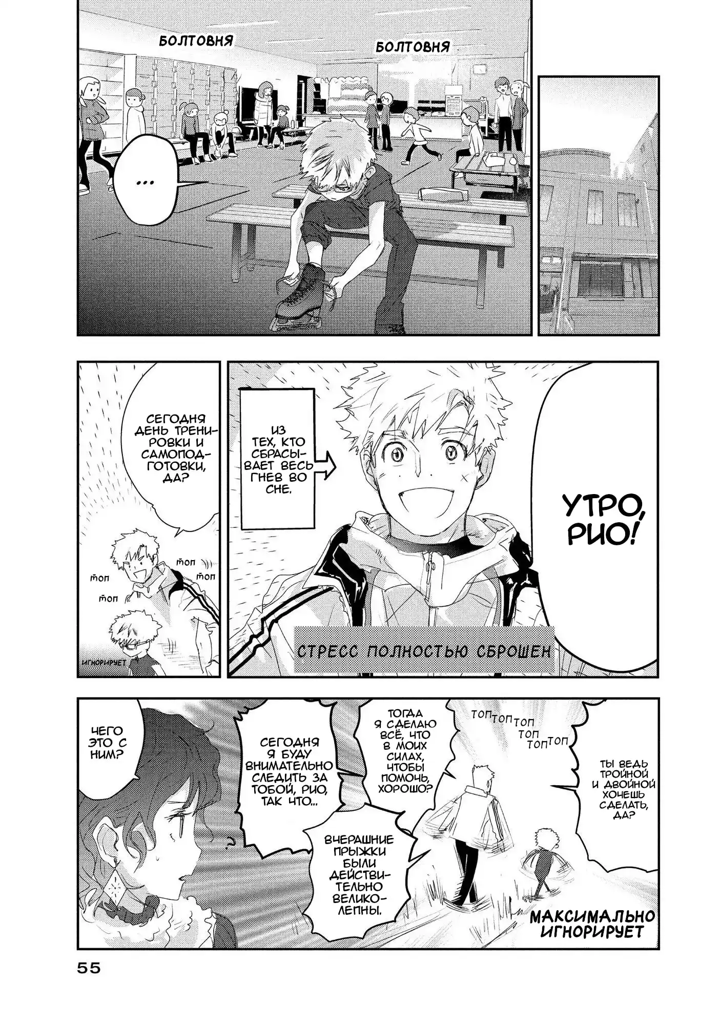 Read Медалистка Манга (Medalist) Manga Online