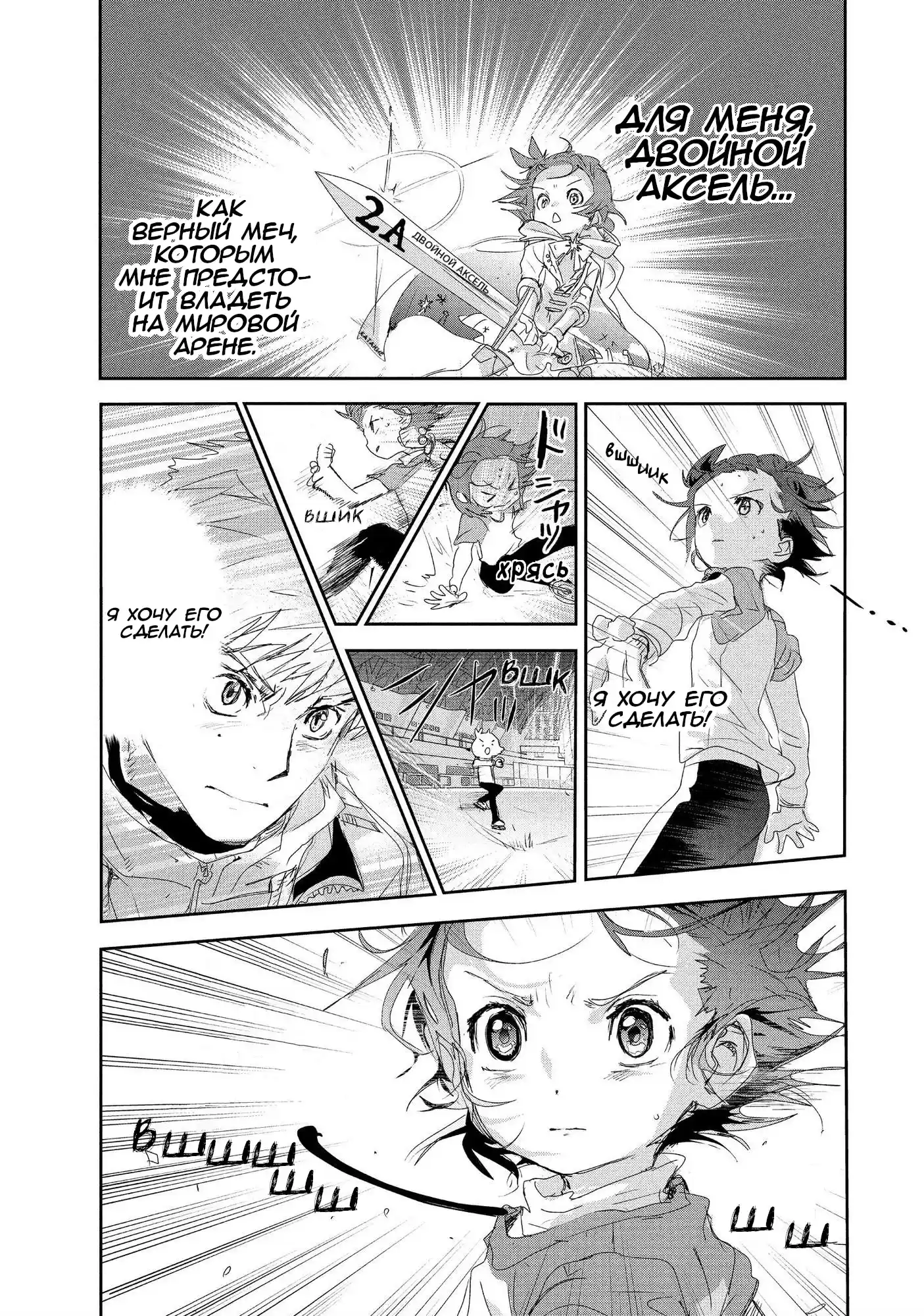Read Медалистка Манга (Medalist) Manga Online