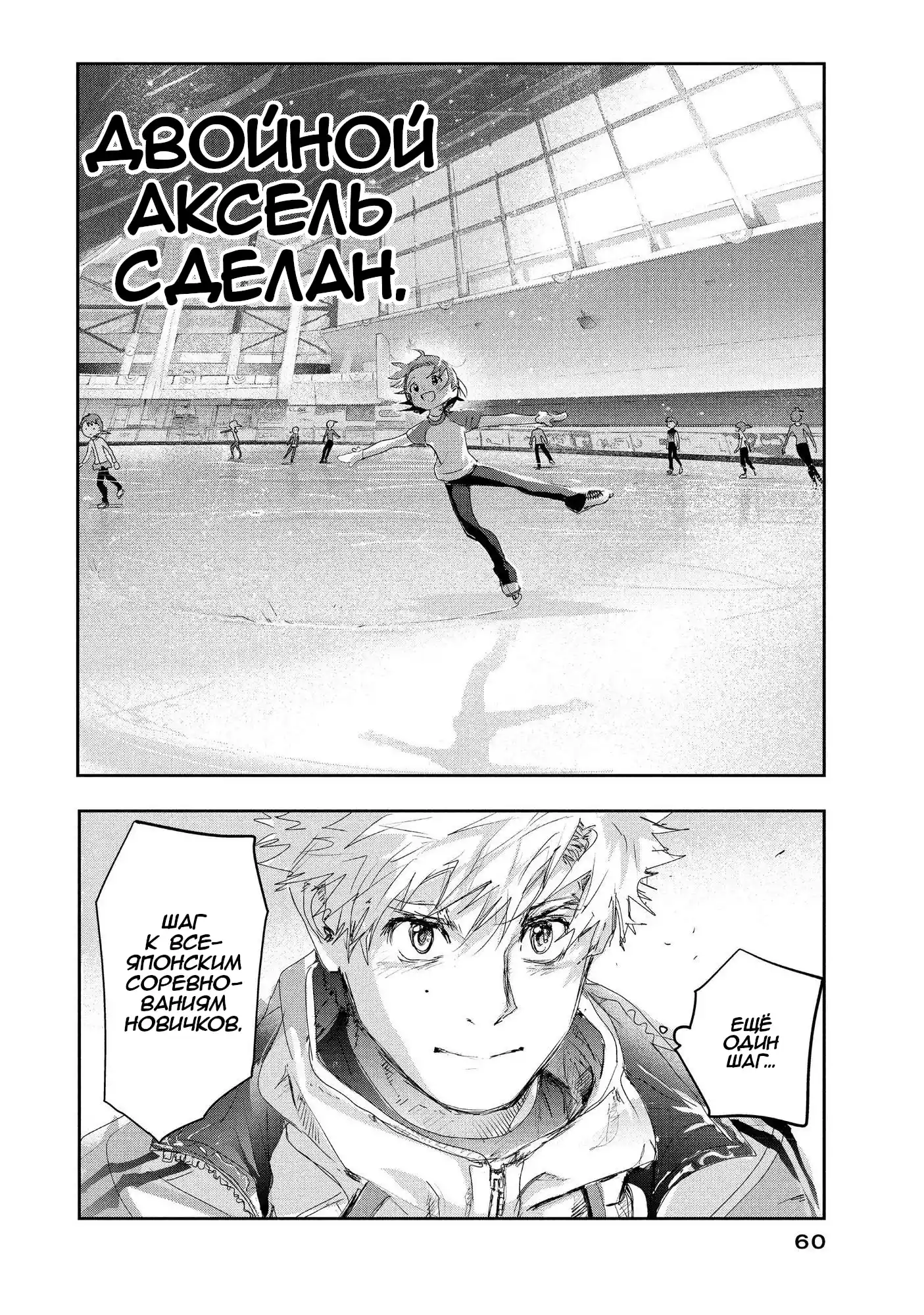 Read Медалистка Манга (Medalist) Manga Online