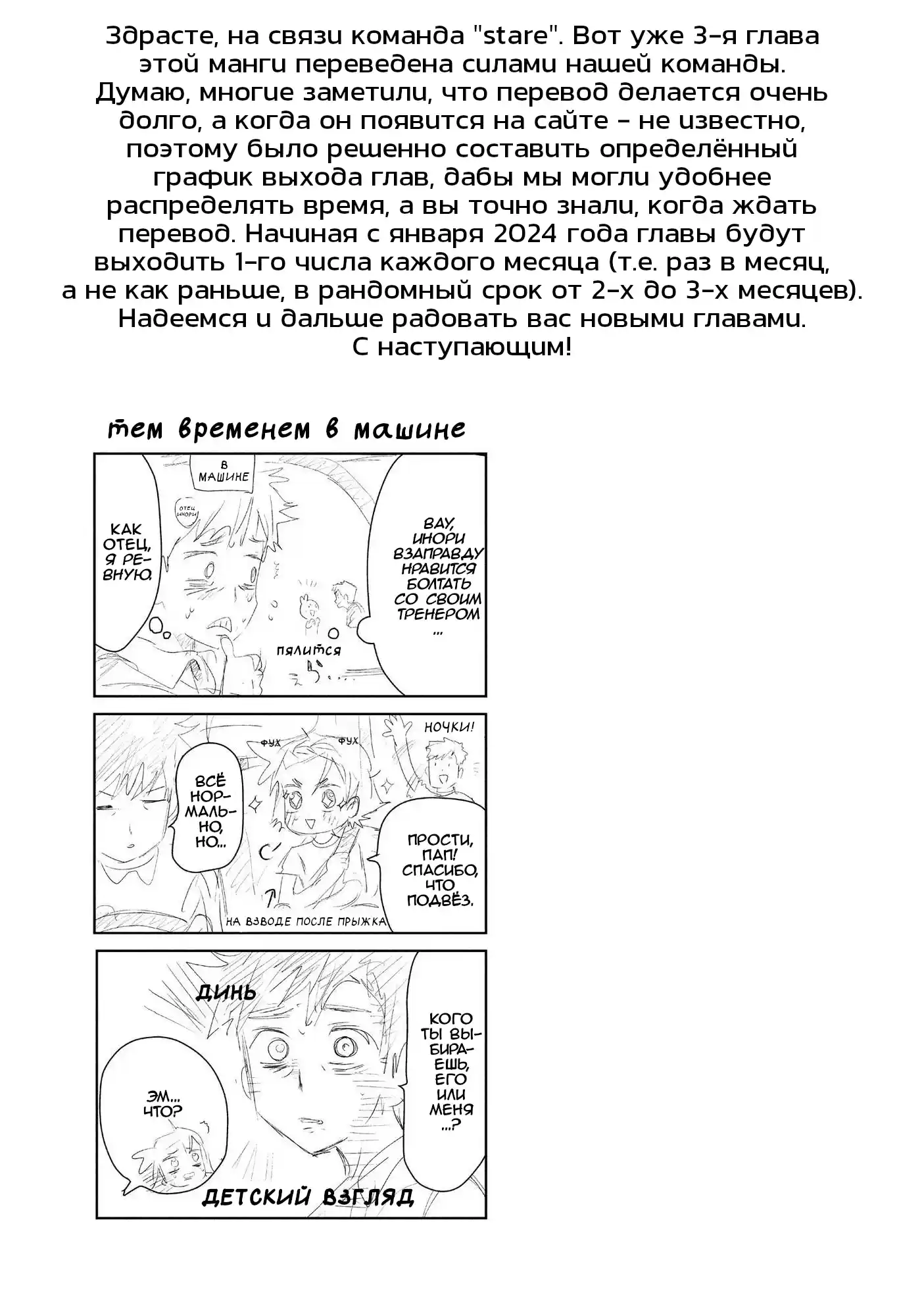 Read Медалистка Манга (Medalist) Manga Online