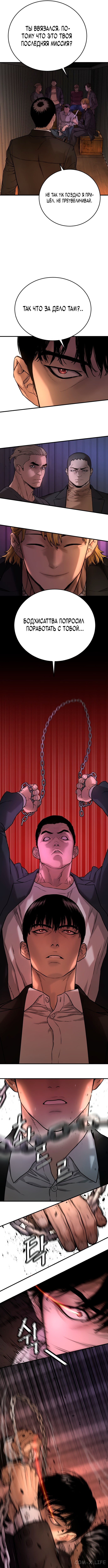 Read Перерождение убийцы в копа Manga Online