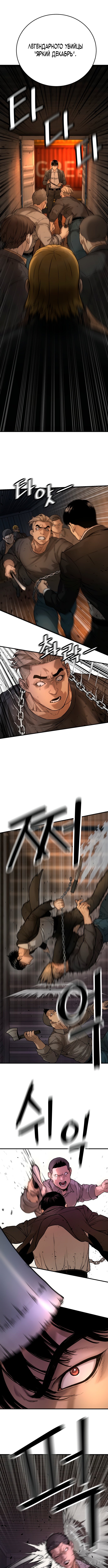 Read Перерождение убийцы в копа Manga Online