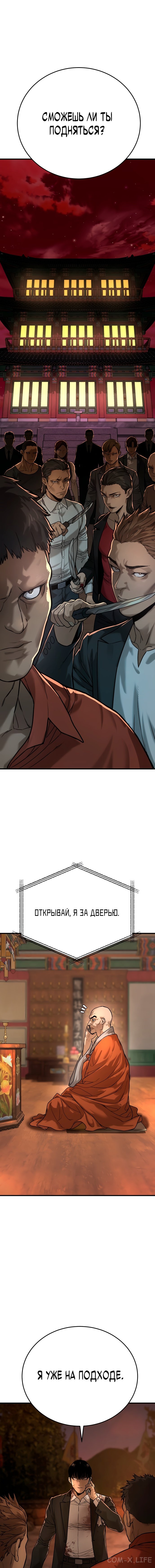 Read Перерождение убийцы в копа Manga Online