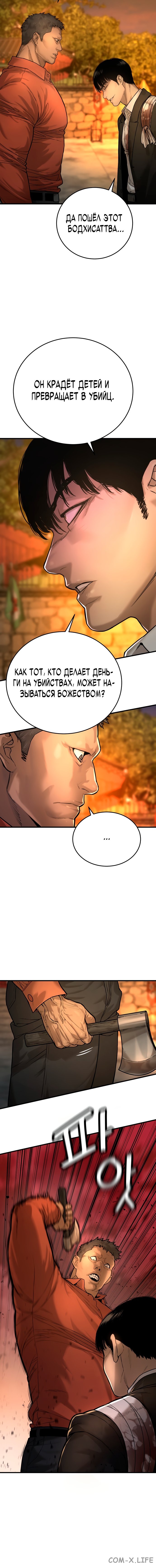 Read Перерождение убийцы в копа Manga Online