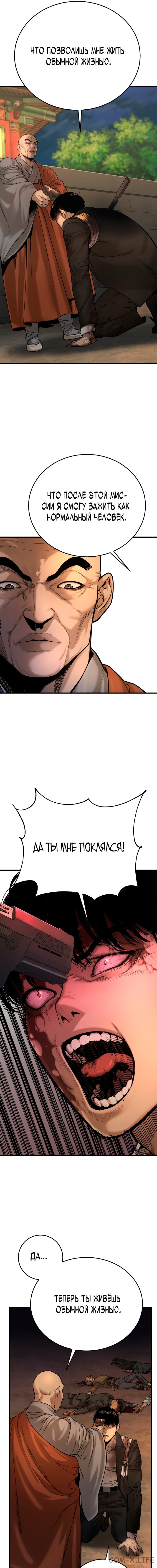 Read Перерождение убийцы в копа Manga Online