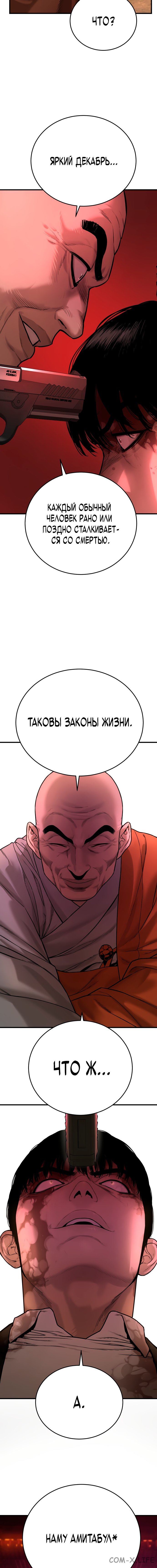 Read Перерождение убийцы в копа Manga Online