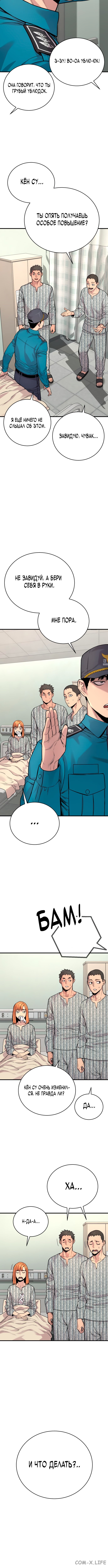 Read Перерождение убийцы в копа Manga Online