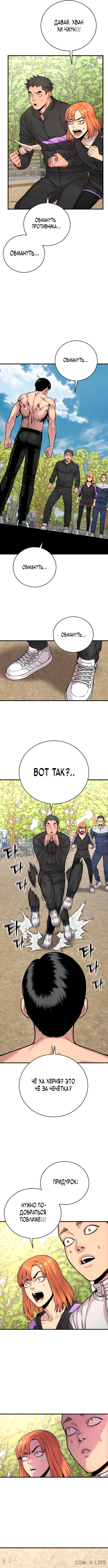 Read Перерождение убийцы в копа Manga Online