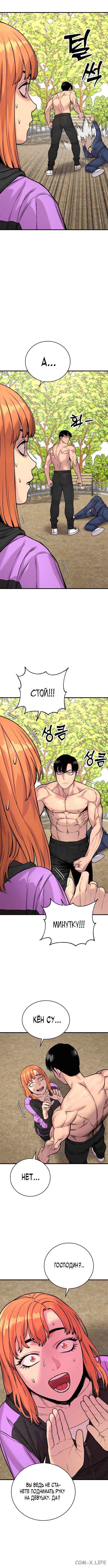 Read Перерождение убийцы в копа Manga Online