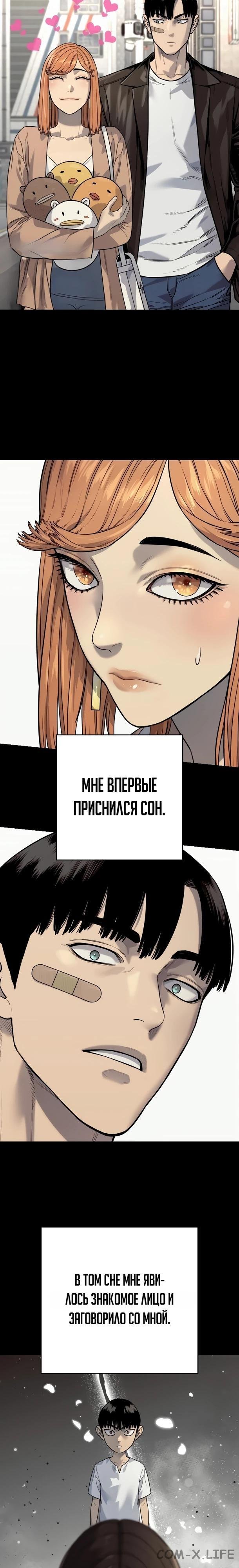 Read Перерождение убийцы в копа Manga Online