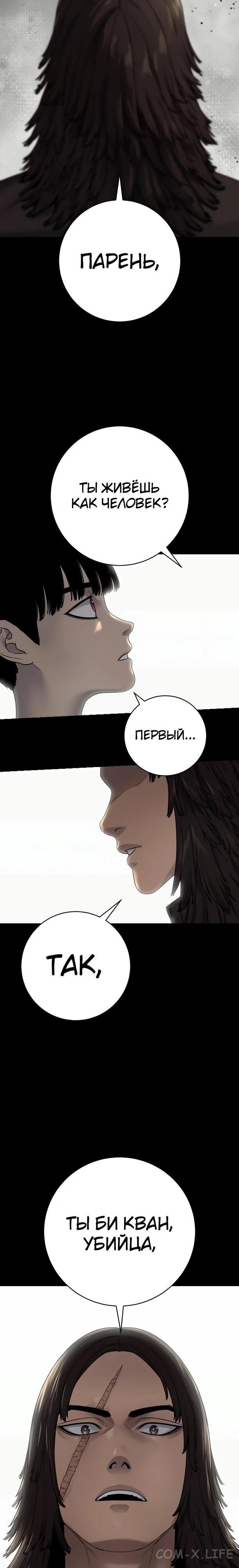 Read Перерождение убийцы в копа Manga Online
