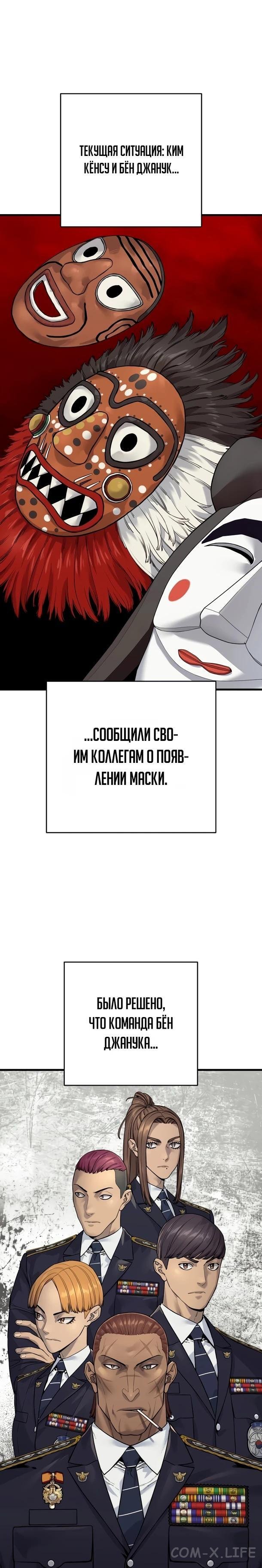 Read Перерождение убийцы в копа Manga Online