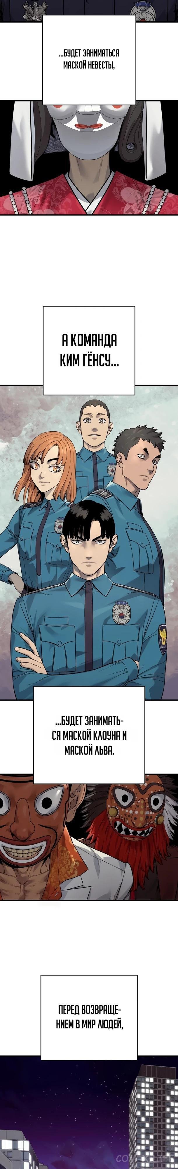 Read Перерождение убийцы в копа Manga Online