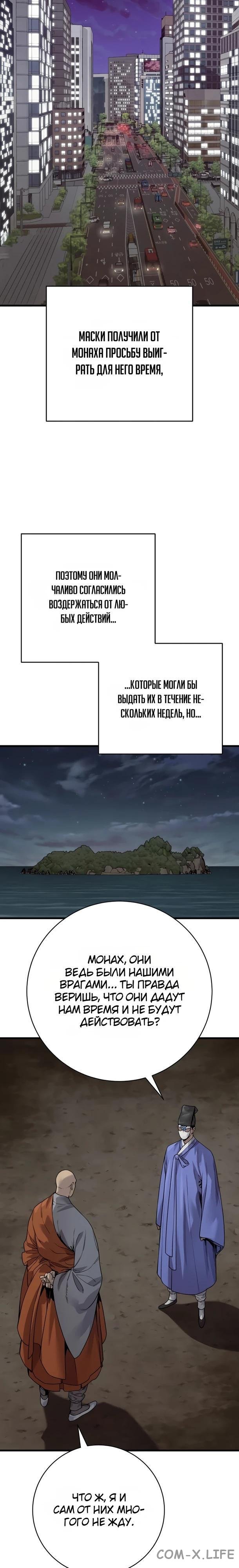 Read Перерождение убийцы в копа Manga Online